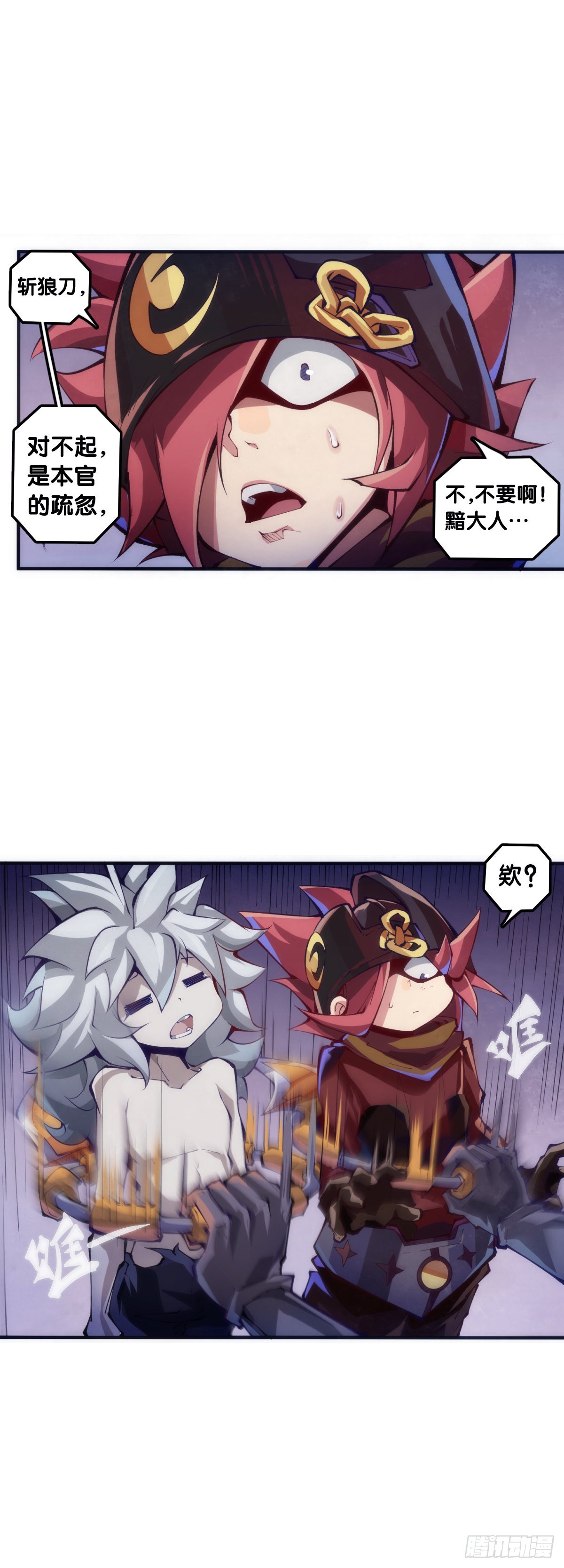 《龙响天下》摔跤比赛之前总有花哨的角色介绍 第23页