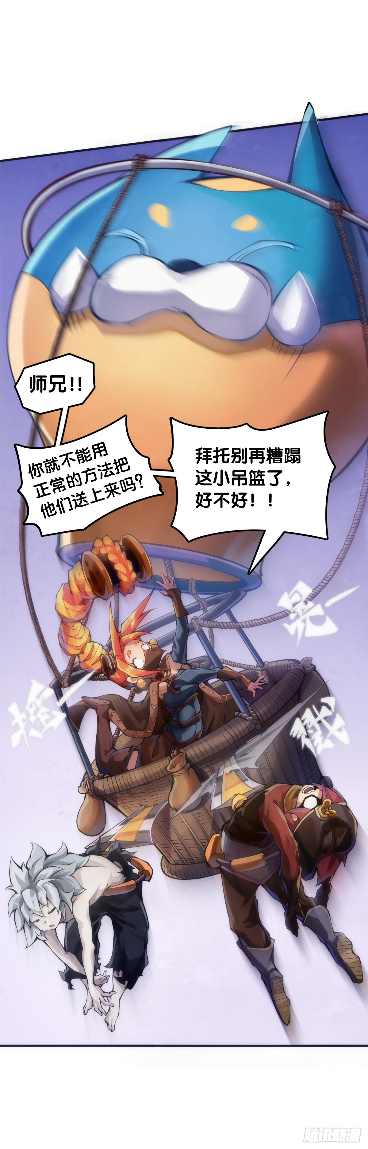 《龙响天下》摔跤比赛之前总有花哨的角色介绍 第36页