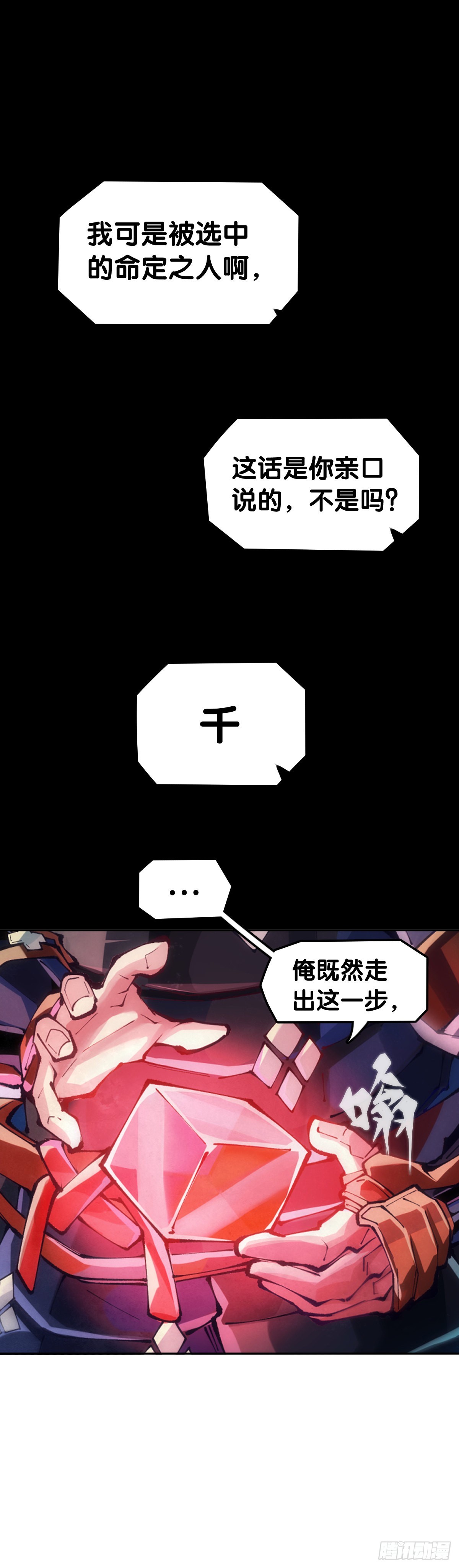 《龙响天下》摔跤比赛之前总有花哨的角色介绍 第3页