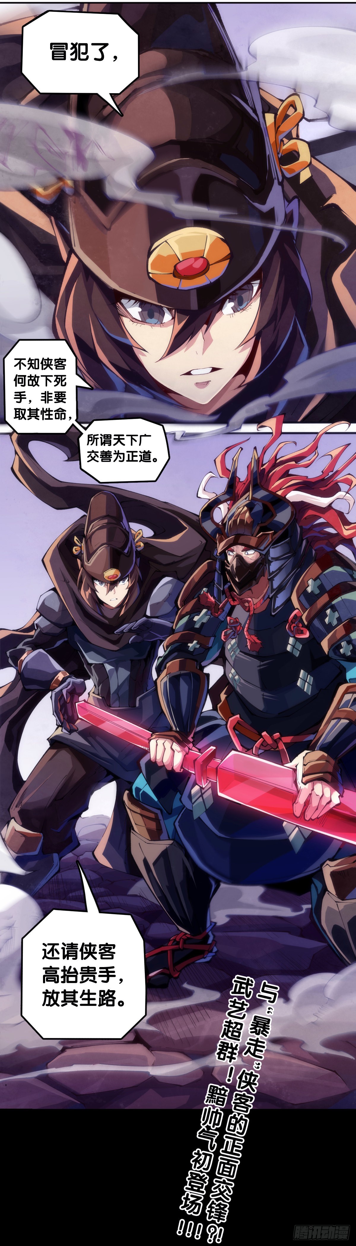 《龙响天下》摔跤比赛之前总有花哨的角色介绍 第41页