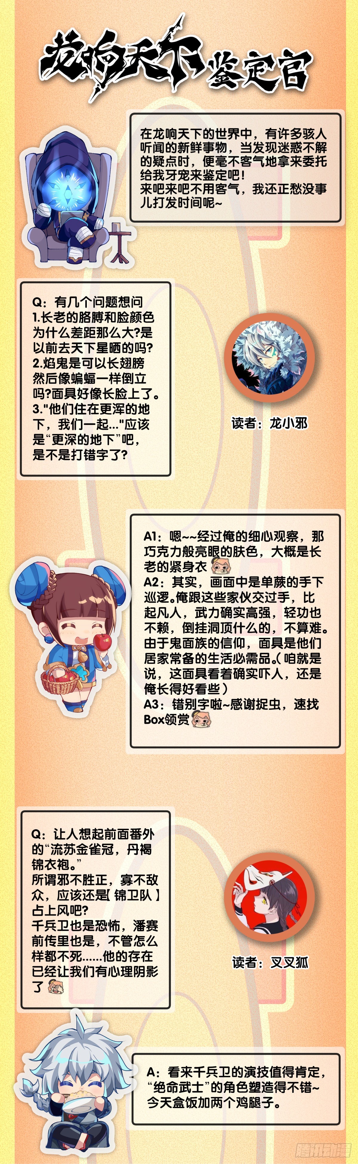 《龙响天下》摔跤比赛之前总有花哨的角色介绍 第43页