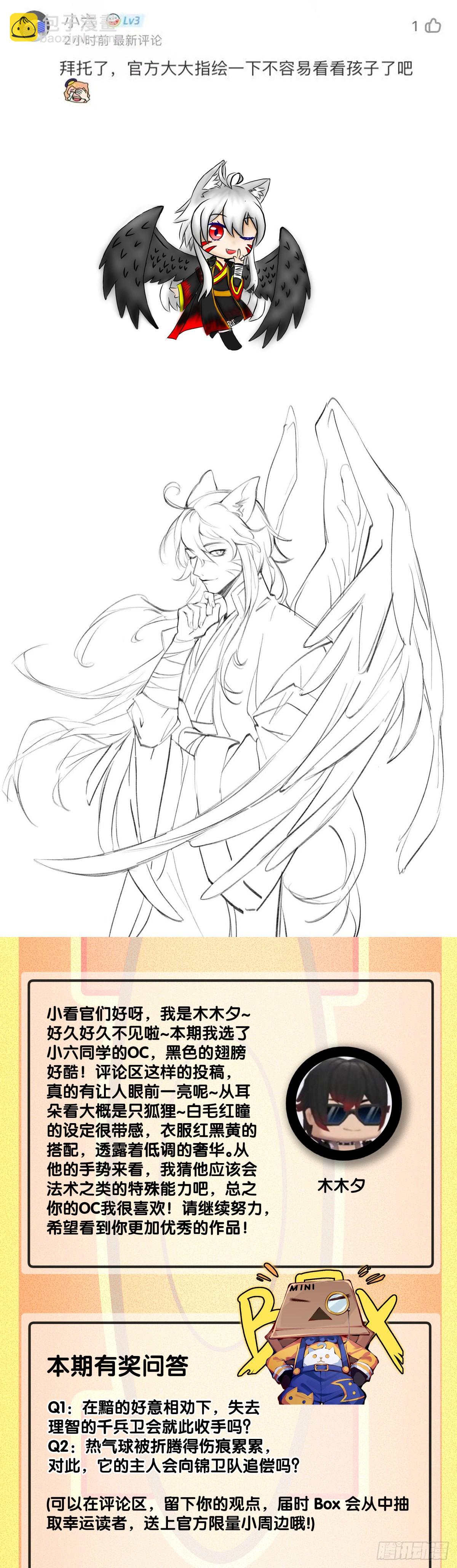 《龙响天下》摔跤比赛之前总有花哨的角色介绍 第44页