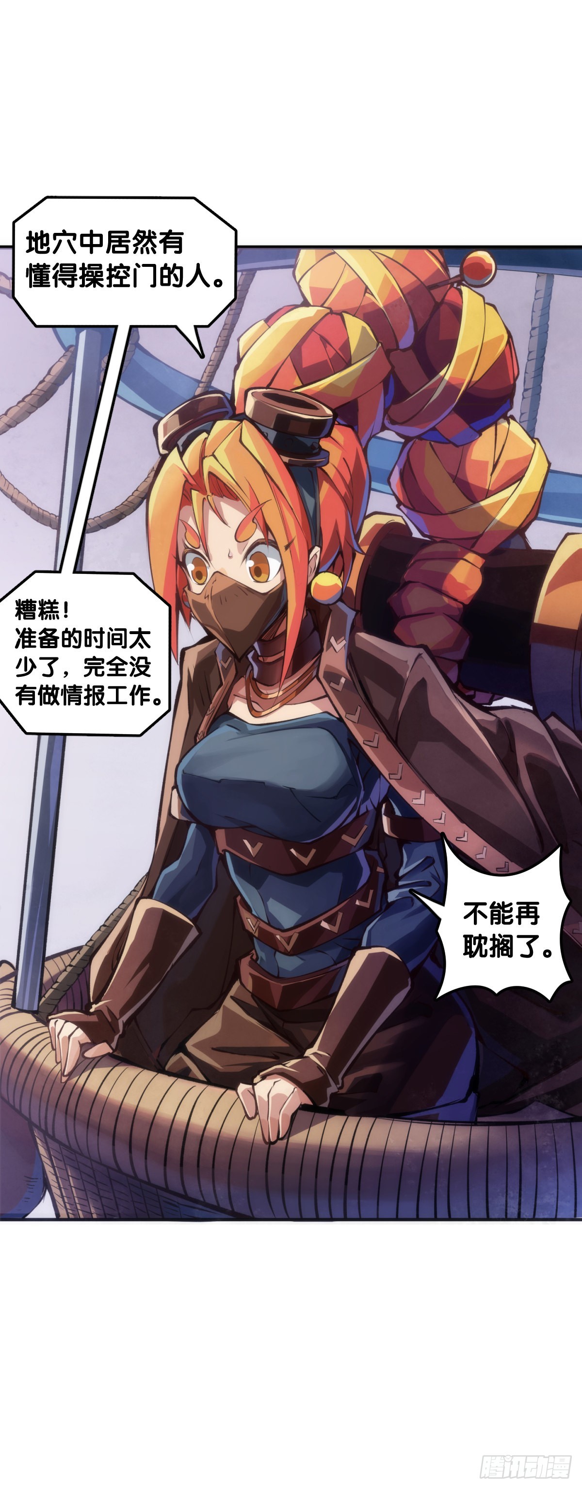 《龙响天下》摔跤比赛之前总有花哨的角色介绍 第6页