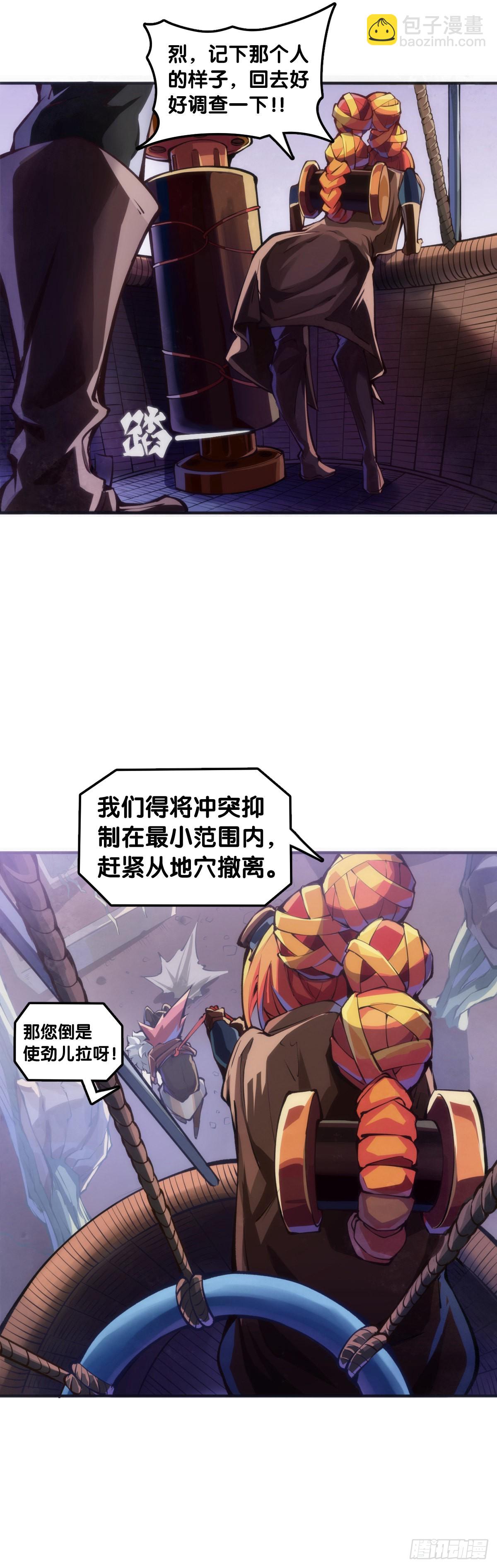 《龙响天下》摔跤比赛之前总有花哨的角色介绍 第7页