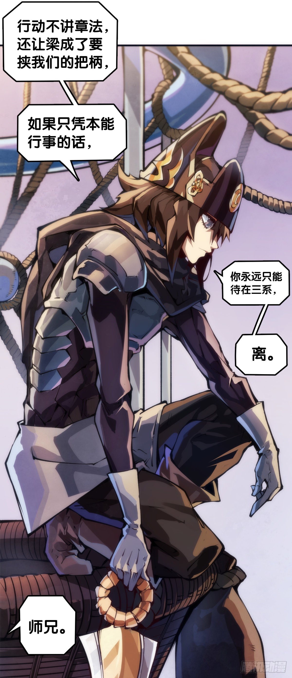 《龙响天下》摔跤比赛之前总有花哨的角色介绍 第9页