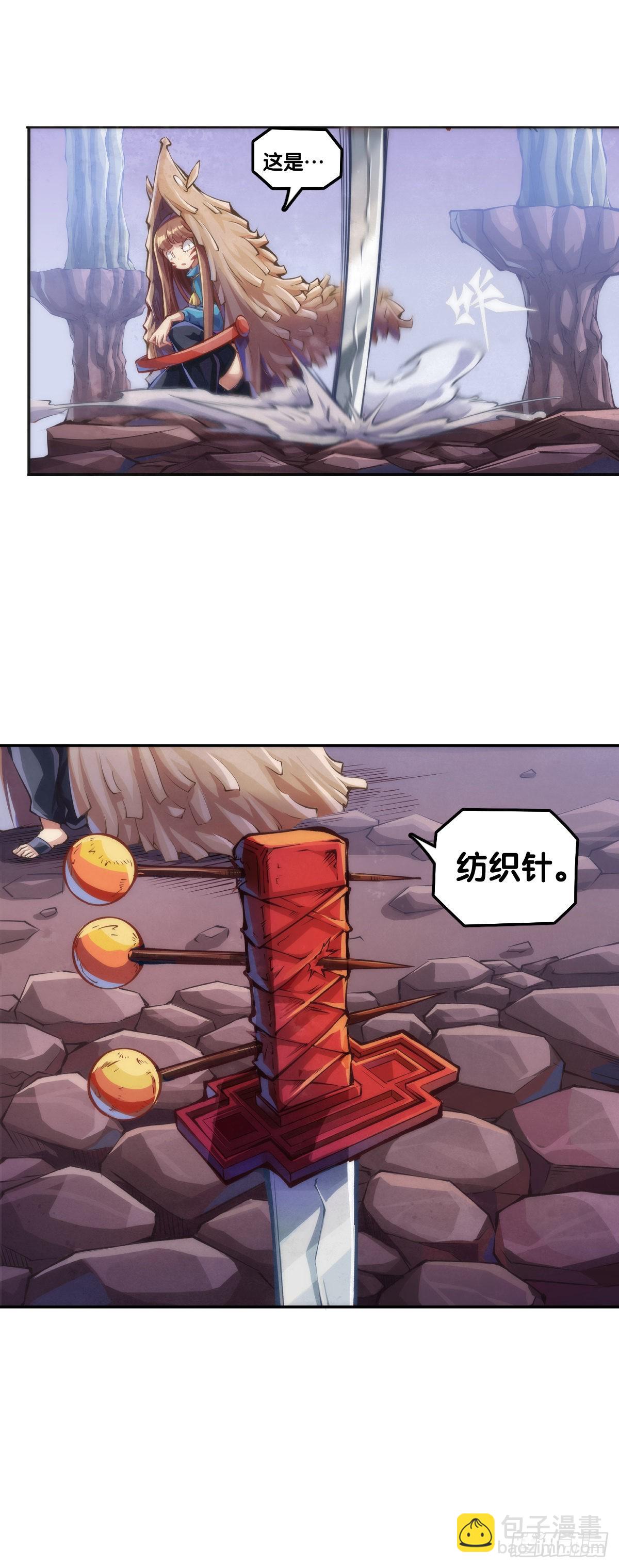 《龙响天下》人生目标这种东西要尽早决定 第15页