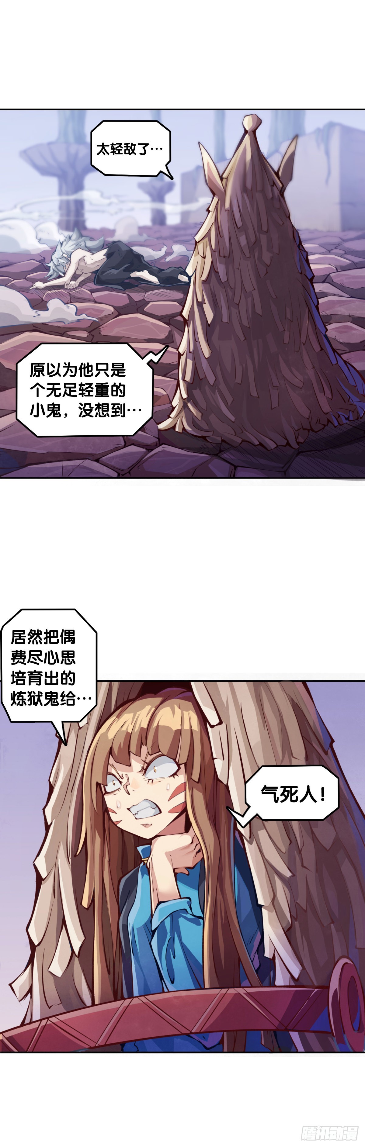 《龙响天下》人生目标这种东西要尽早决定 第1页