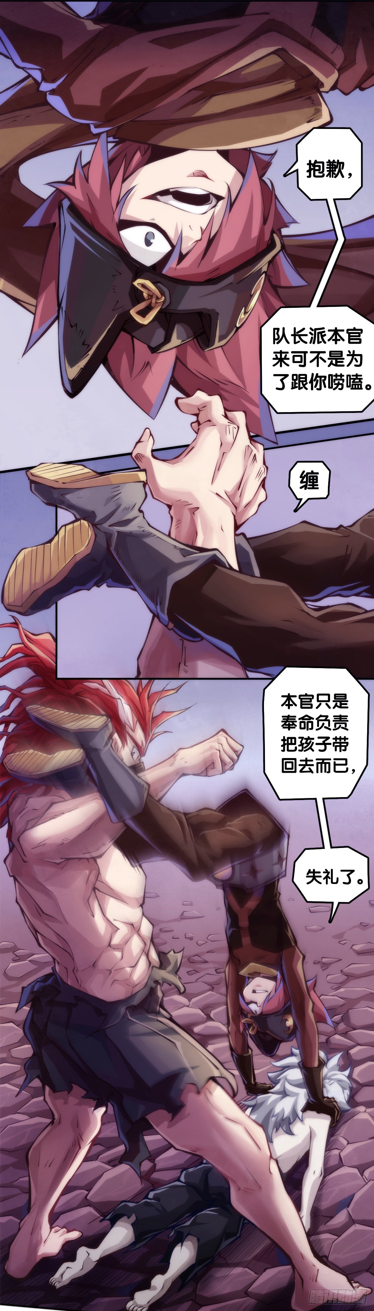 《龙响天下》人生目标这种东西要尽早决定 第25页