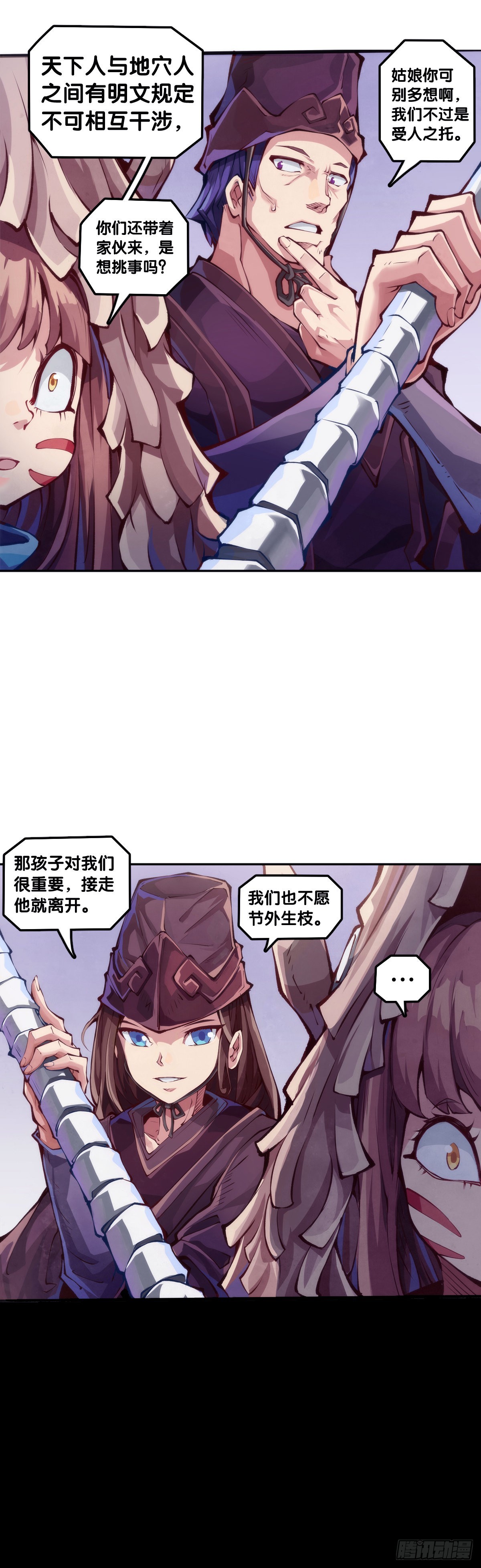 《龙响天下》人生目标这种东西要尽早决定 第28页