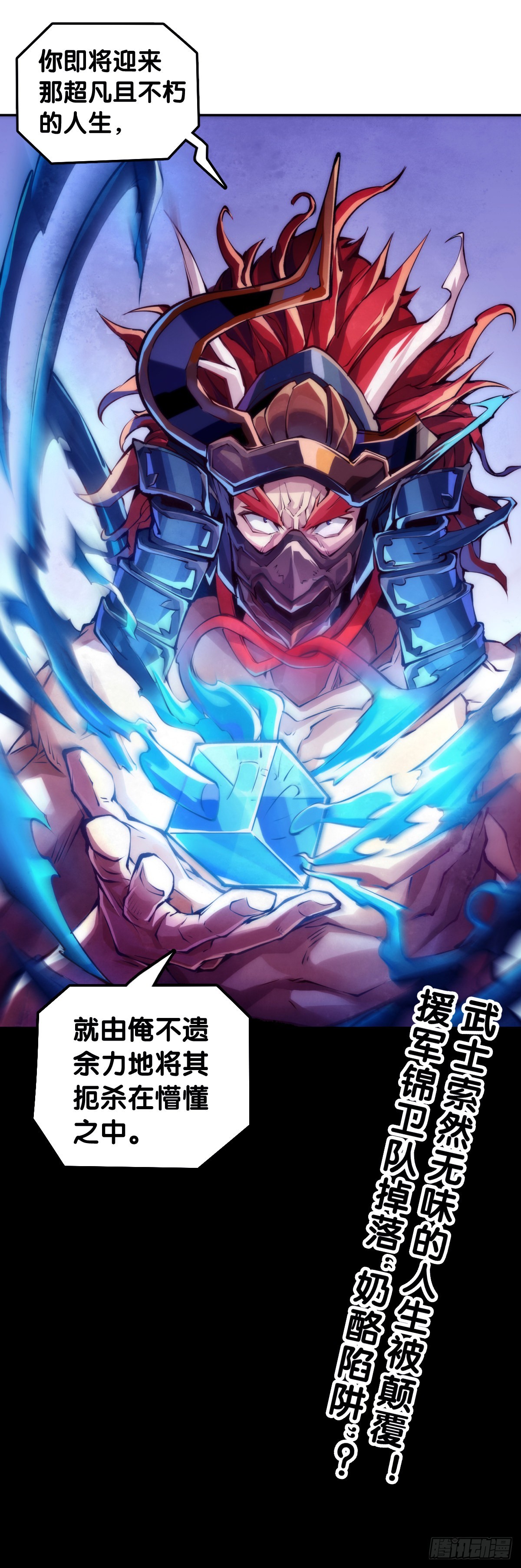 《龙响天下》人生目标这种东西要尽早决定 第39页