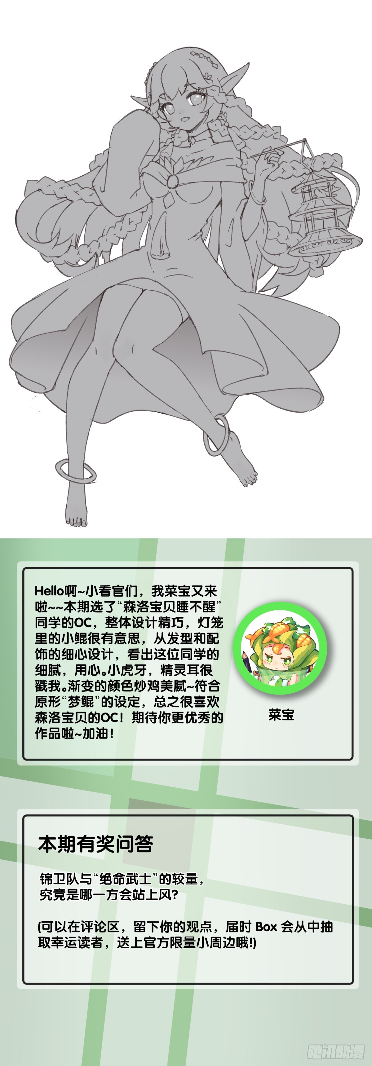 《龙响天下》人生目标这种东西要尽早决定 第43页
