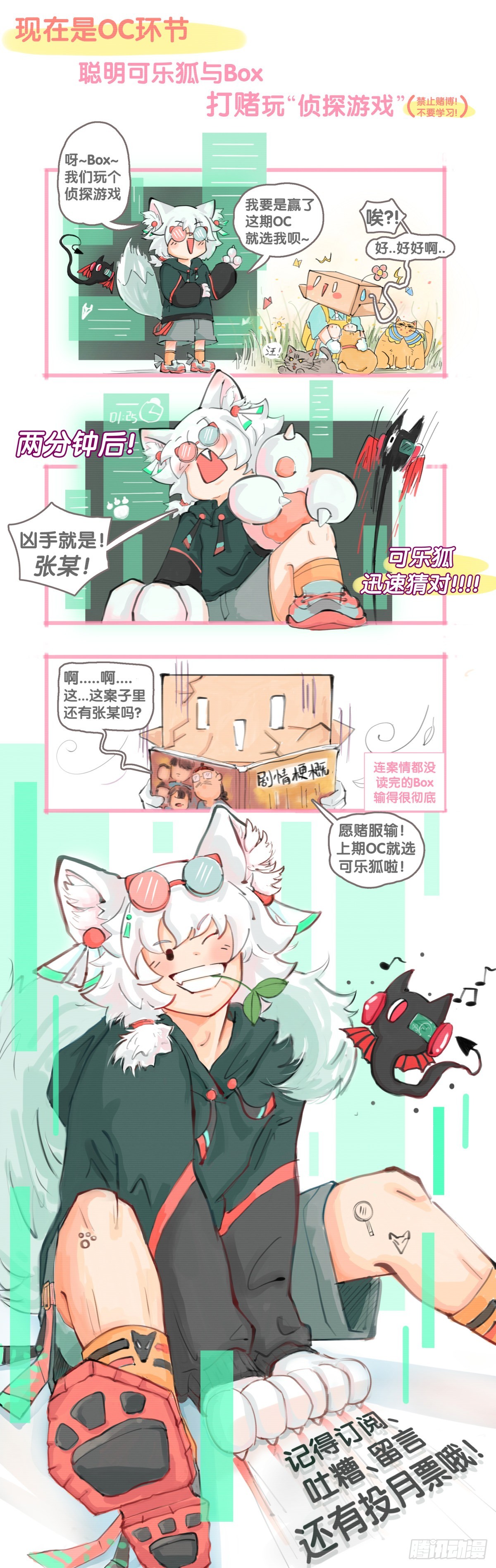《龙响天下》人生目标这种东西要尽早决定 第44页