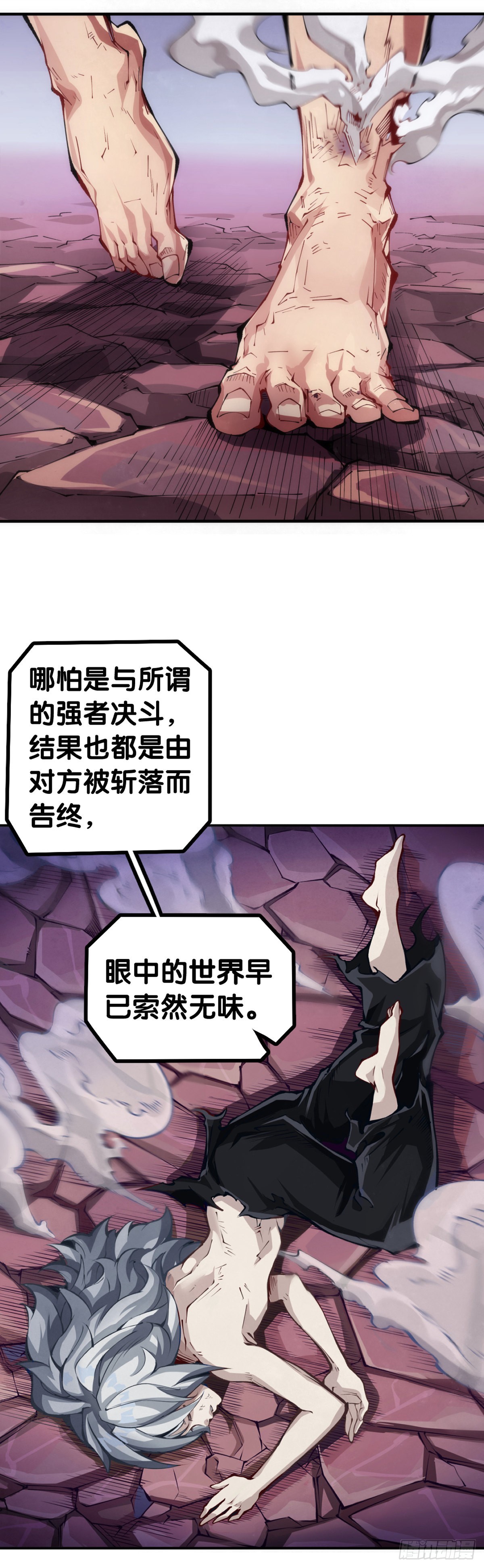 《龙响天下》人生目标这种东西要尽早决定 第4页