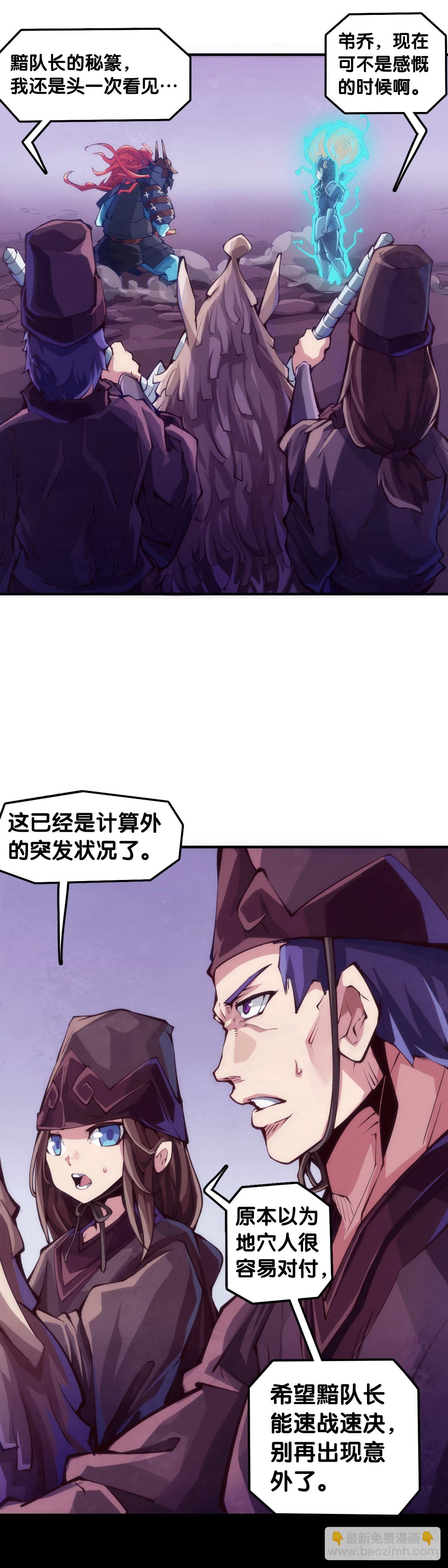 《龙响天下》电车里不要吃会掉落碎屑的零食 第16页
