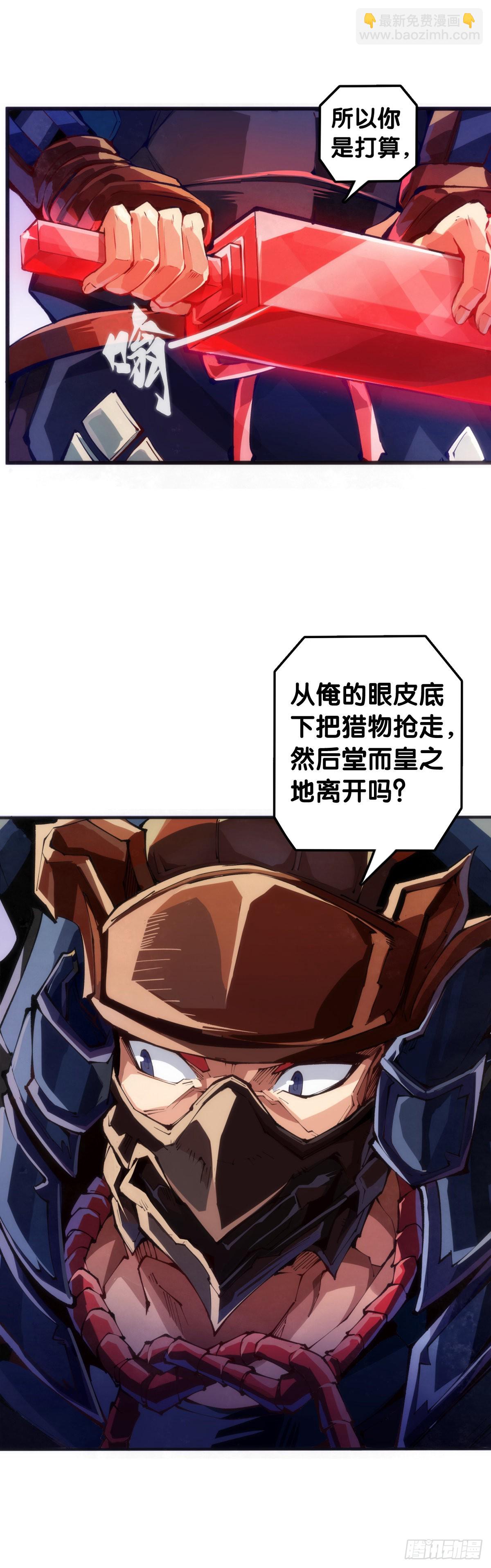 《龙响天下》电车里不要吃会掉落碎屑的零食 第2页