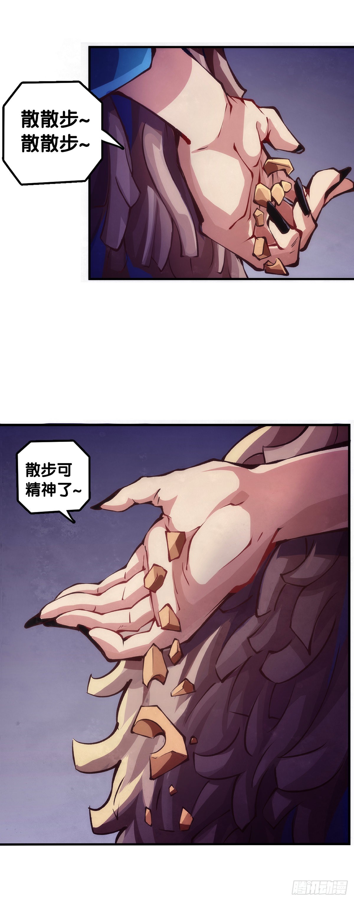 《龙响天下》电车里不要吃会掉落碎屑的零食 第30页