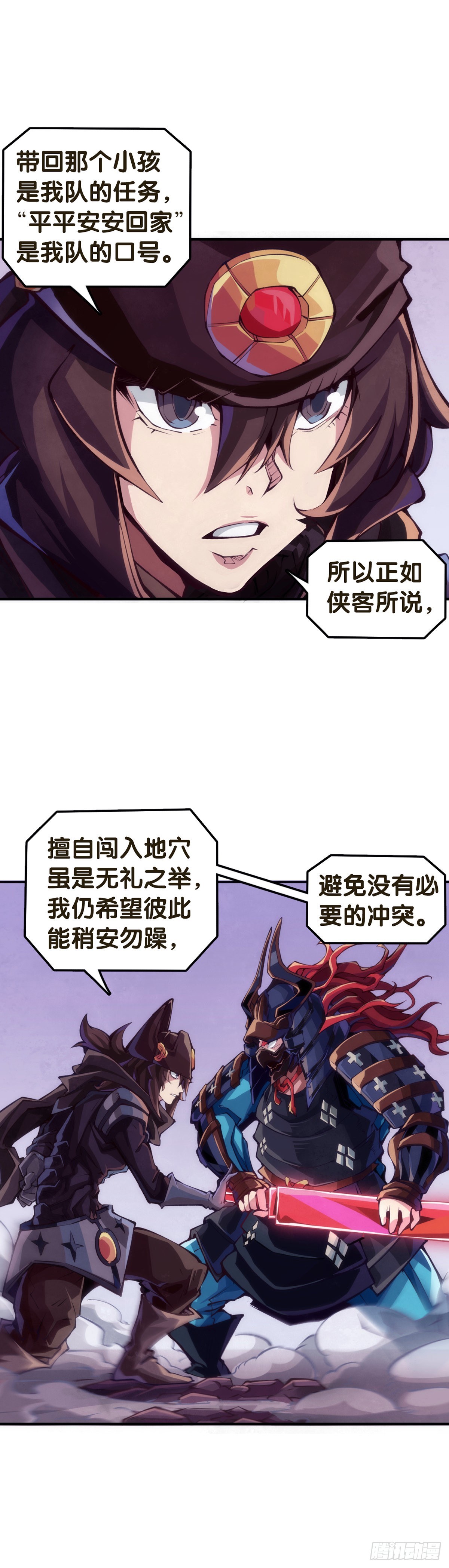 《龙响天下》电车里不要吃会掉落碎屑的零食 第3页