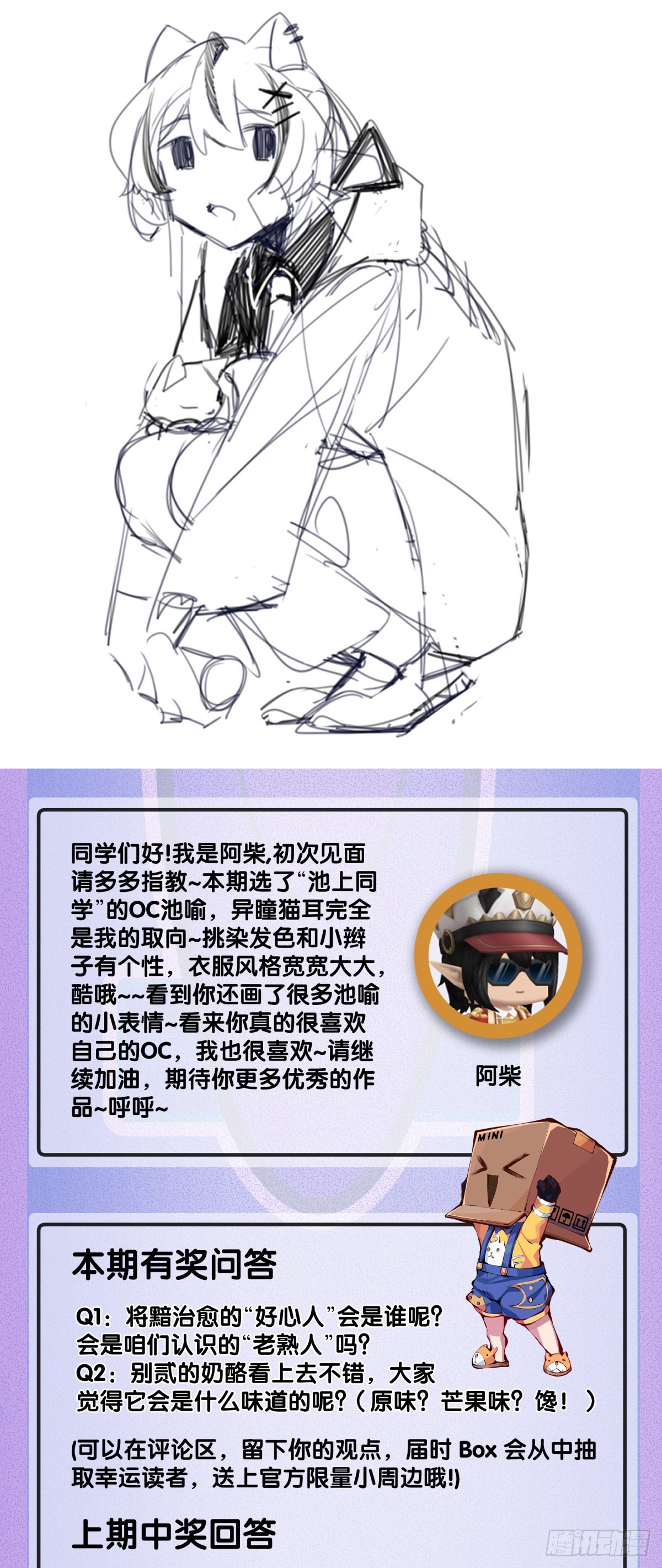 《龙响天下》电车里不要吃会掉落碎屑的零食 第49页