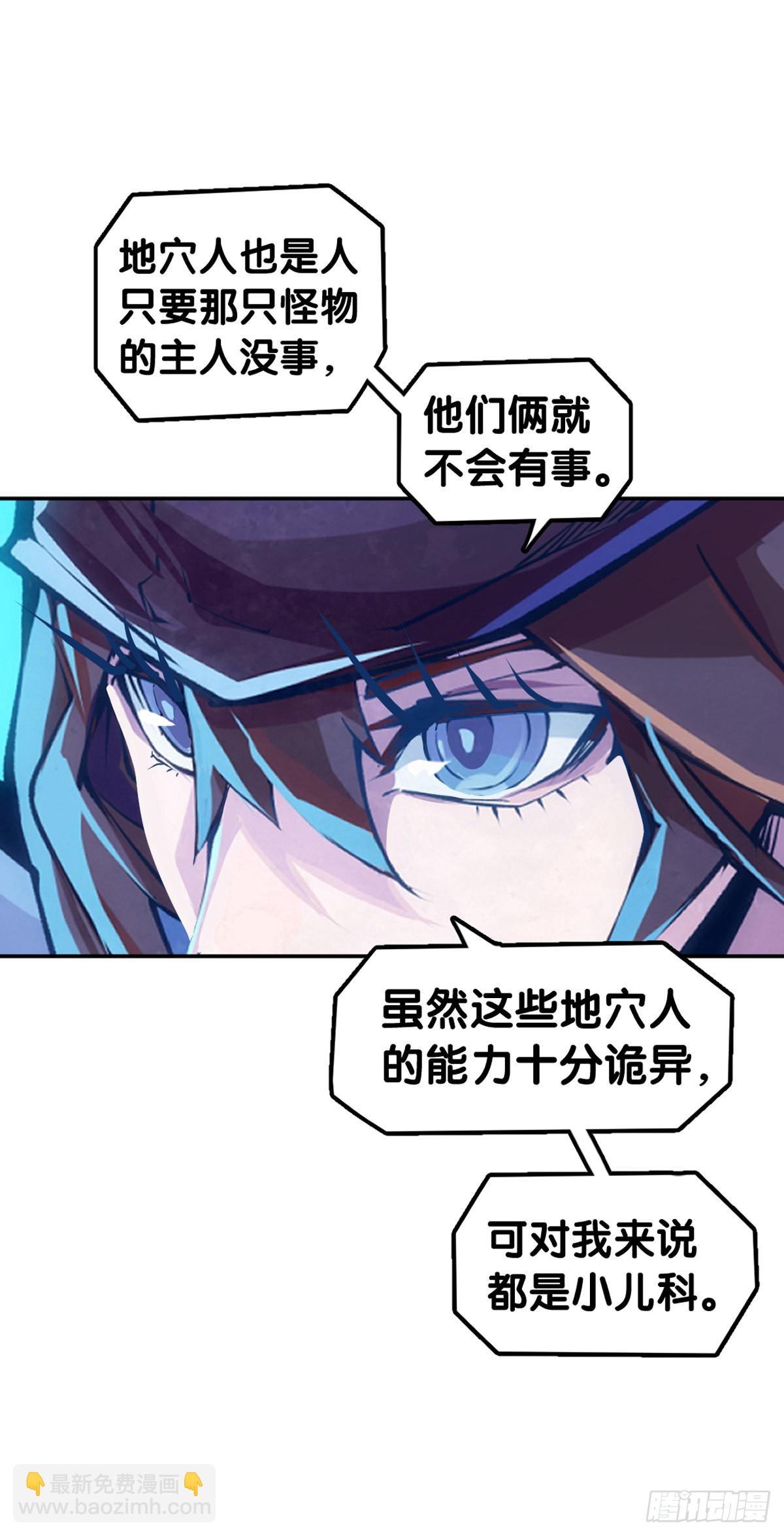 《龙响天下》坐公交车一定要记得前门上后门下 第12页