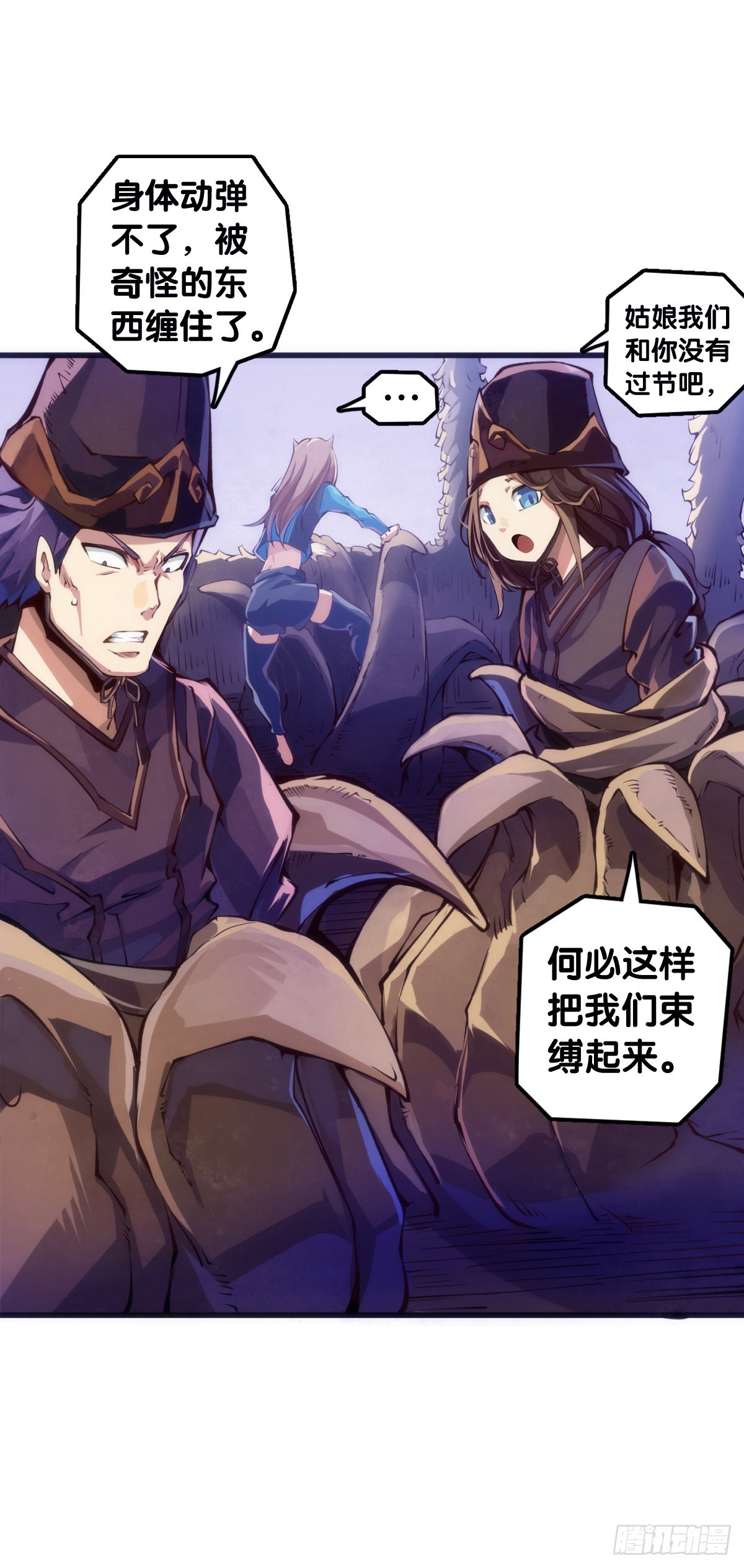 《龙响天下》坐公交车一定要记得前门上后门下 第18页