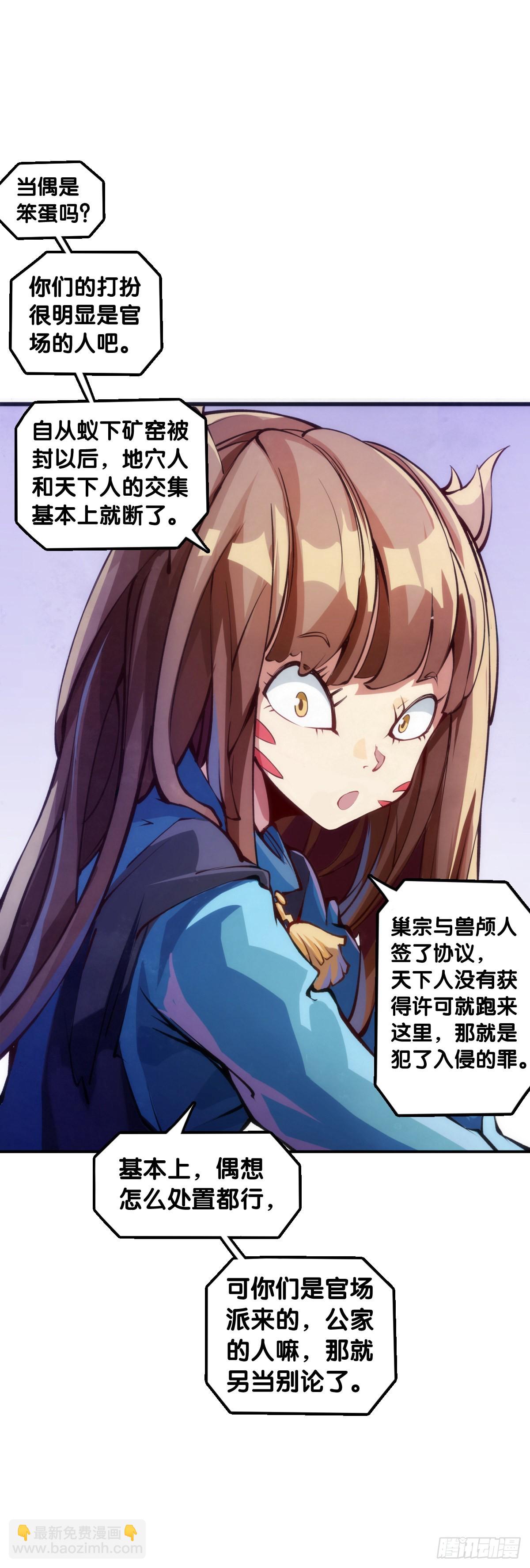 《龙响天下》坐公交车一定要记得前门上后门下 第19页