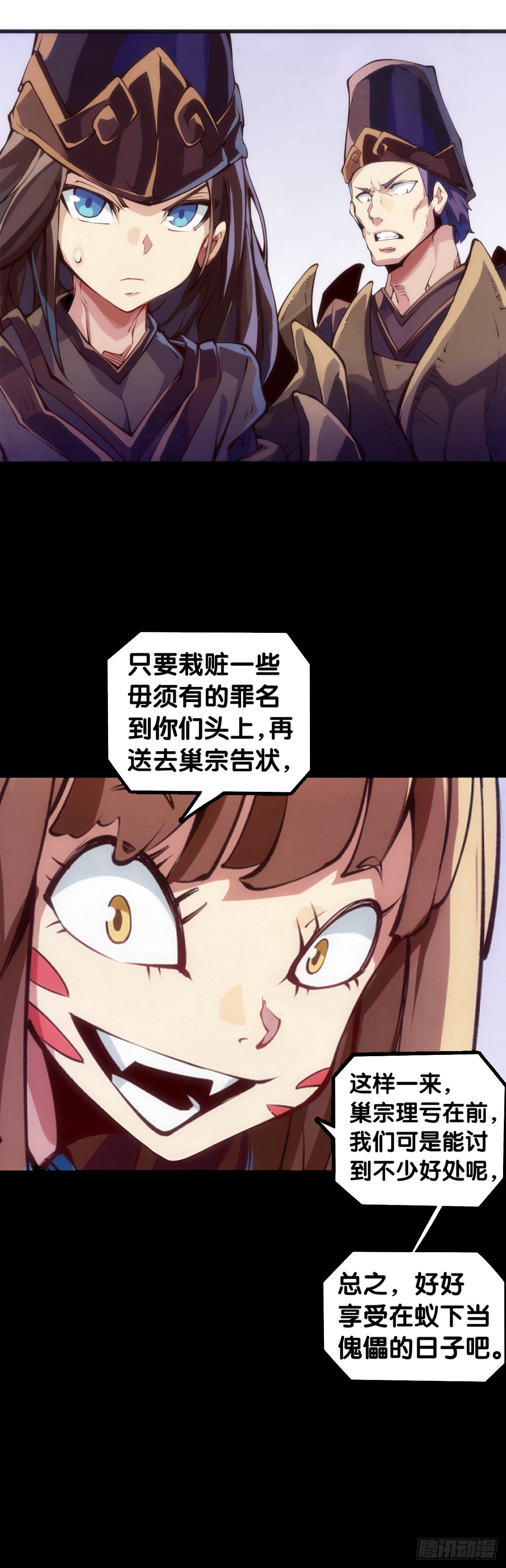 《龙响天下》坐公交车一定要记得前门上后门下 第20页
