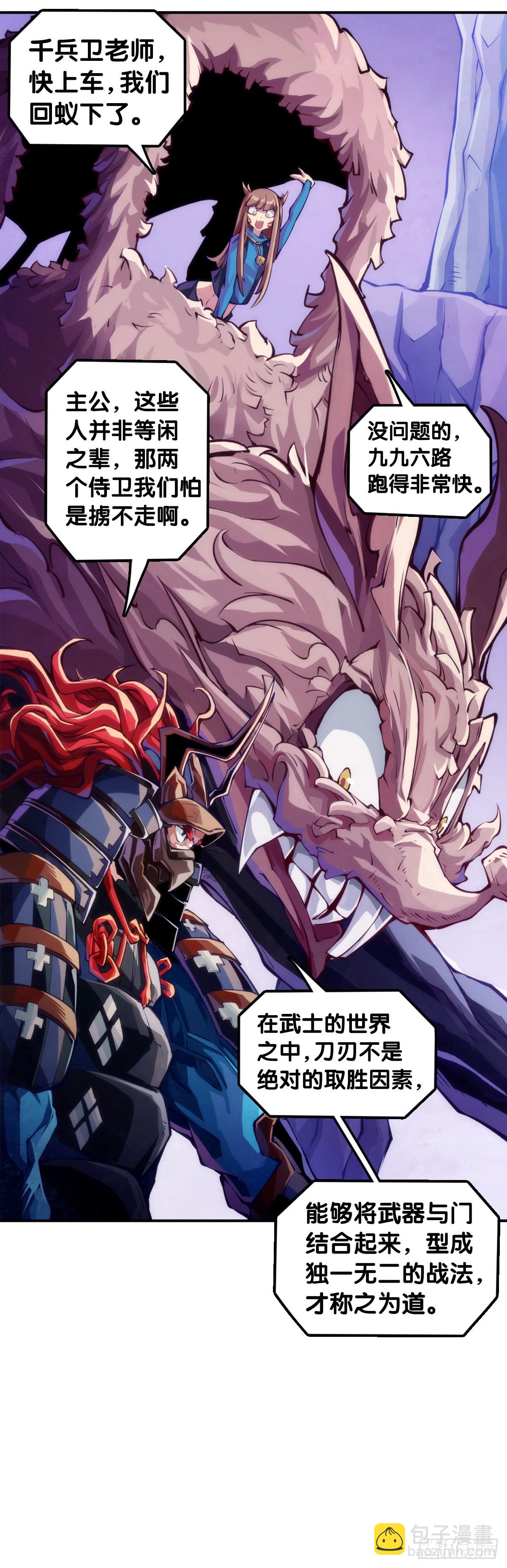 《龙响天下》坐公交车一定要记得前门上后门下 第22页