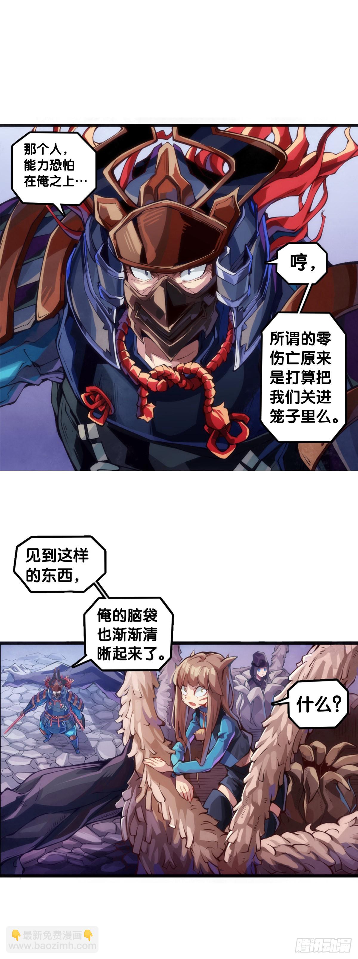 《龙响天下》坐公交车一定要记得前门上后门下 第23页