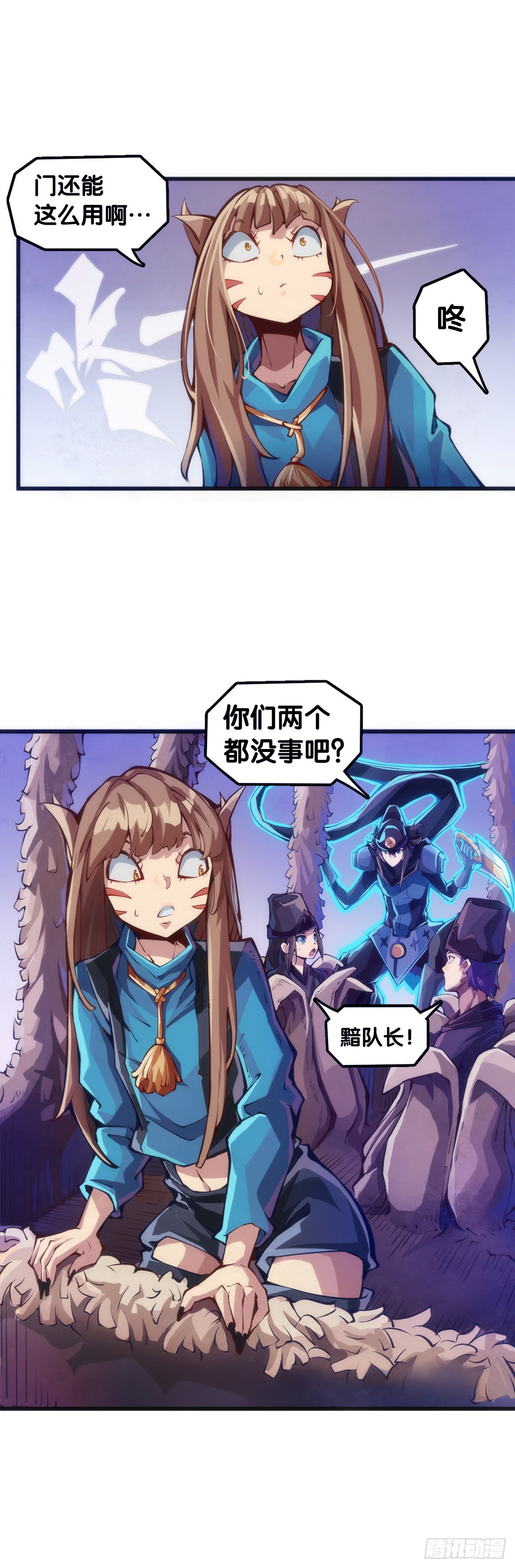 《龙响天下》坐公交车一定要记得前门上后门下 第29页