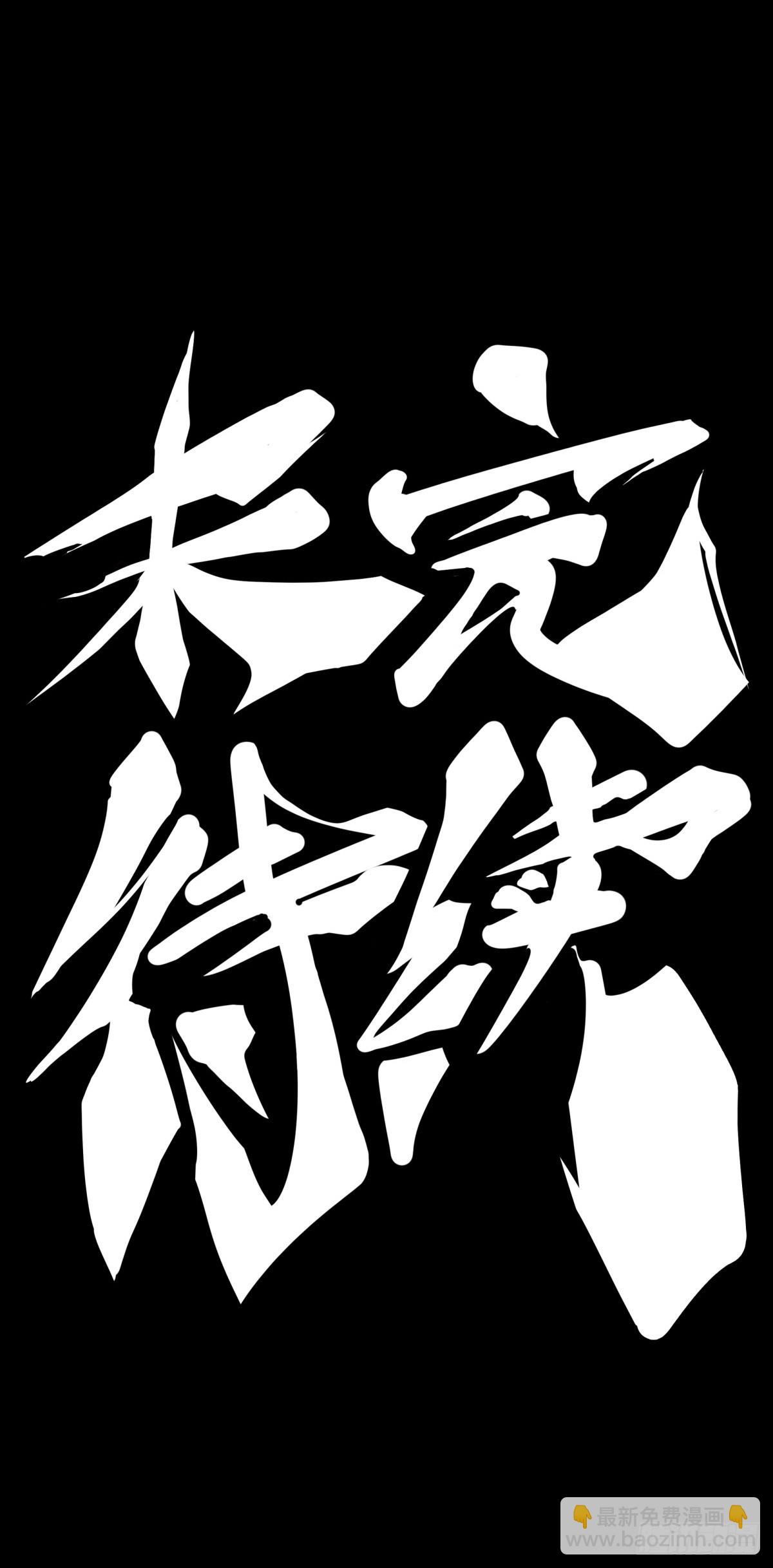 《龙响天下》坐公交车一定要记得前门上后门下 第32页