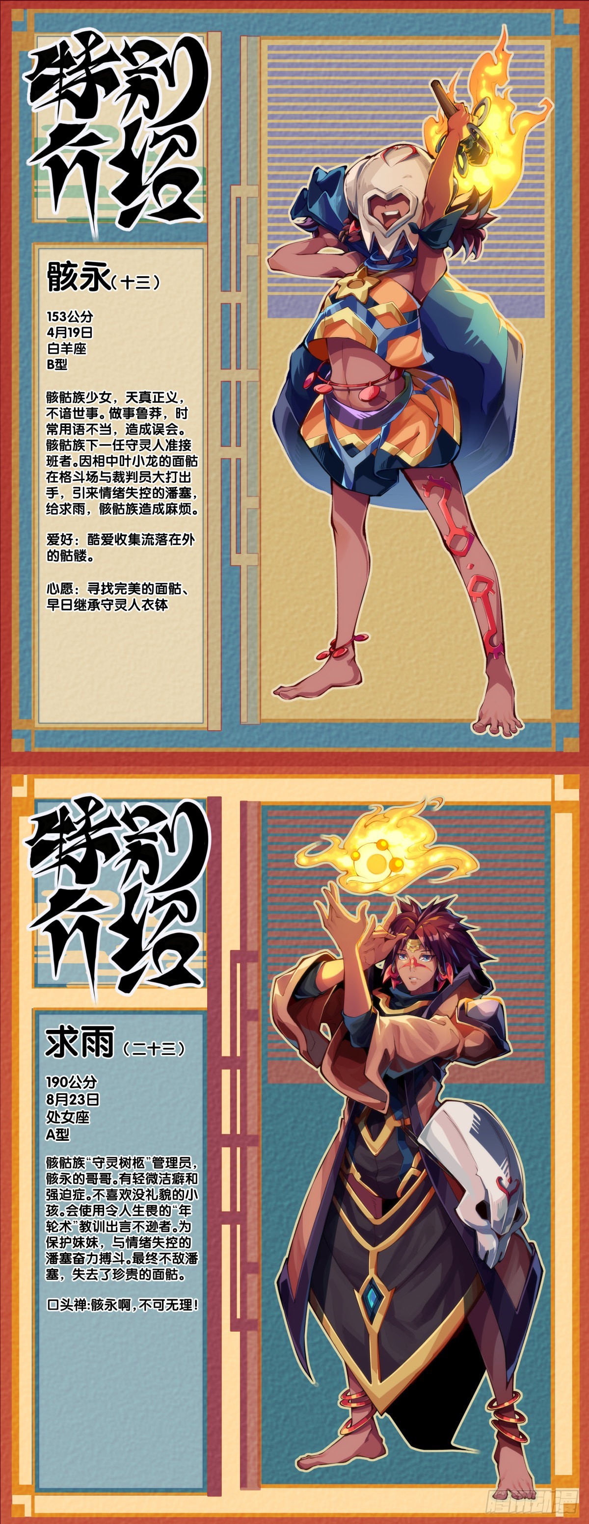 《龙响天下》坐公交车一定要记得前门上后门下 第35页