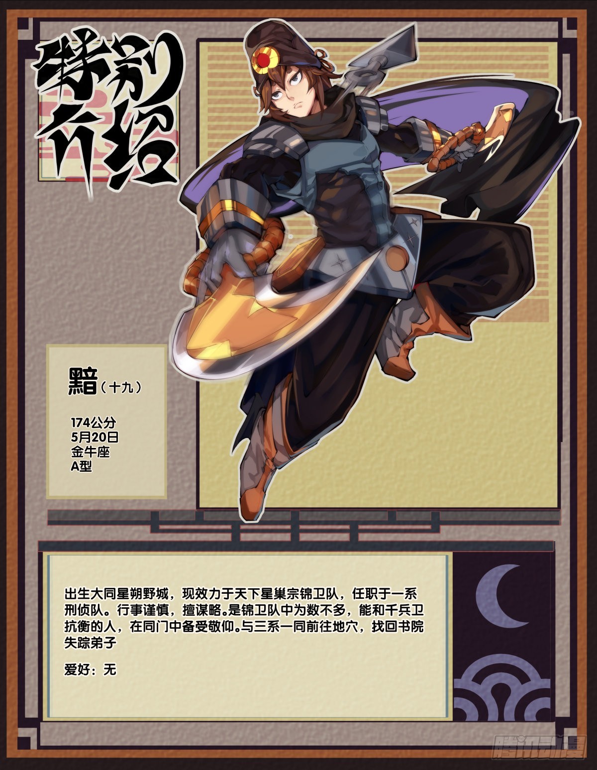 《龙响天下》坐公交车一定要记得前门上后门下 第37页