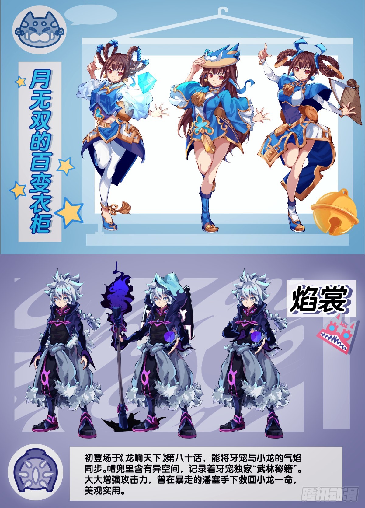 《龙响天下》坐公交车一定要记得前门上后门下 第38页