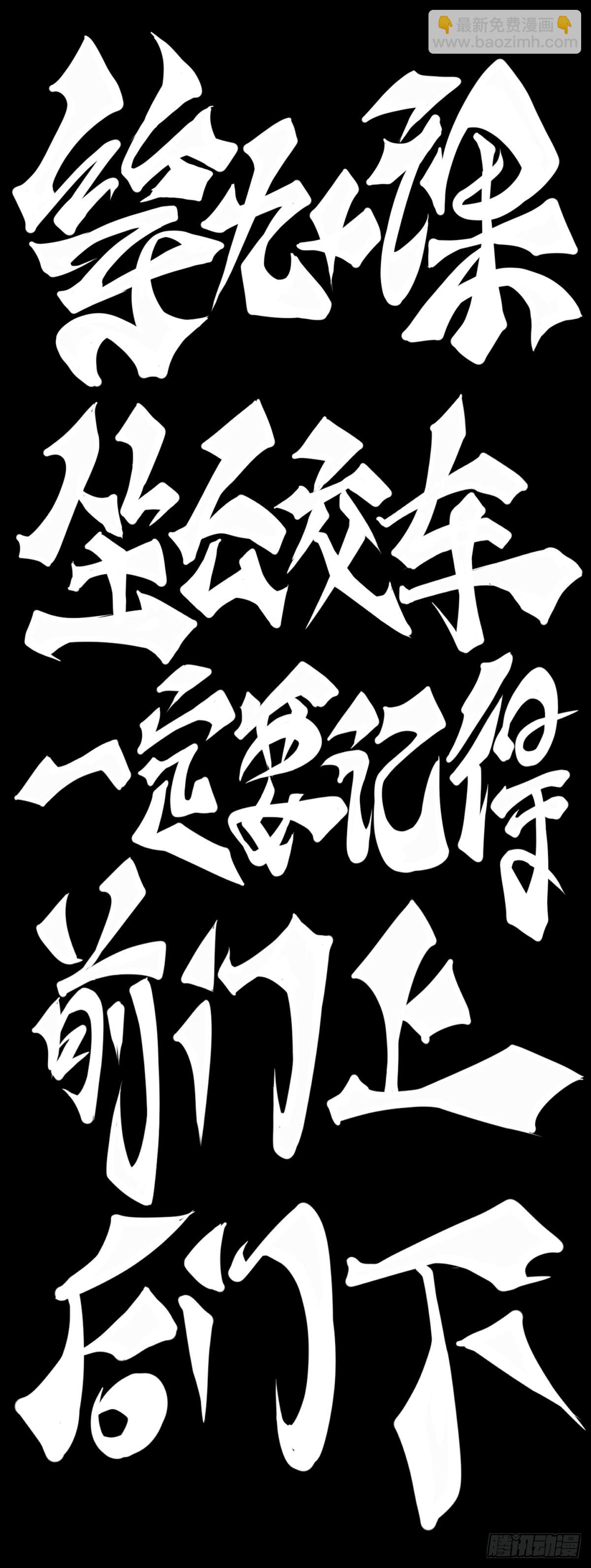 《龙响天下》坐公交车一定要记得前门上后门下 第4页