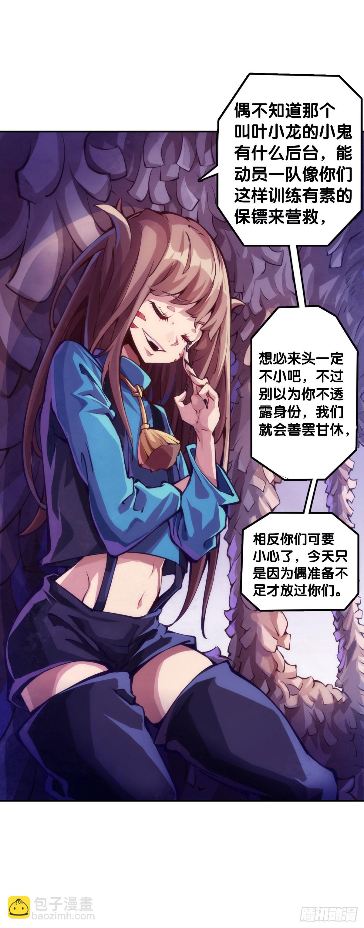 《龙响天下》用特异功能把汤匙变弯都是骗人的 第11页