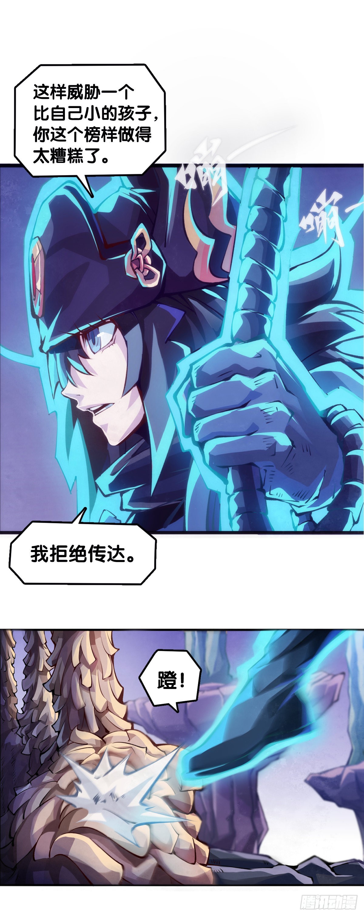 《龙响天下》用特异功能把汤匙变弯都是骗人的 第13页