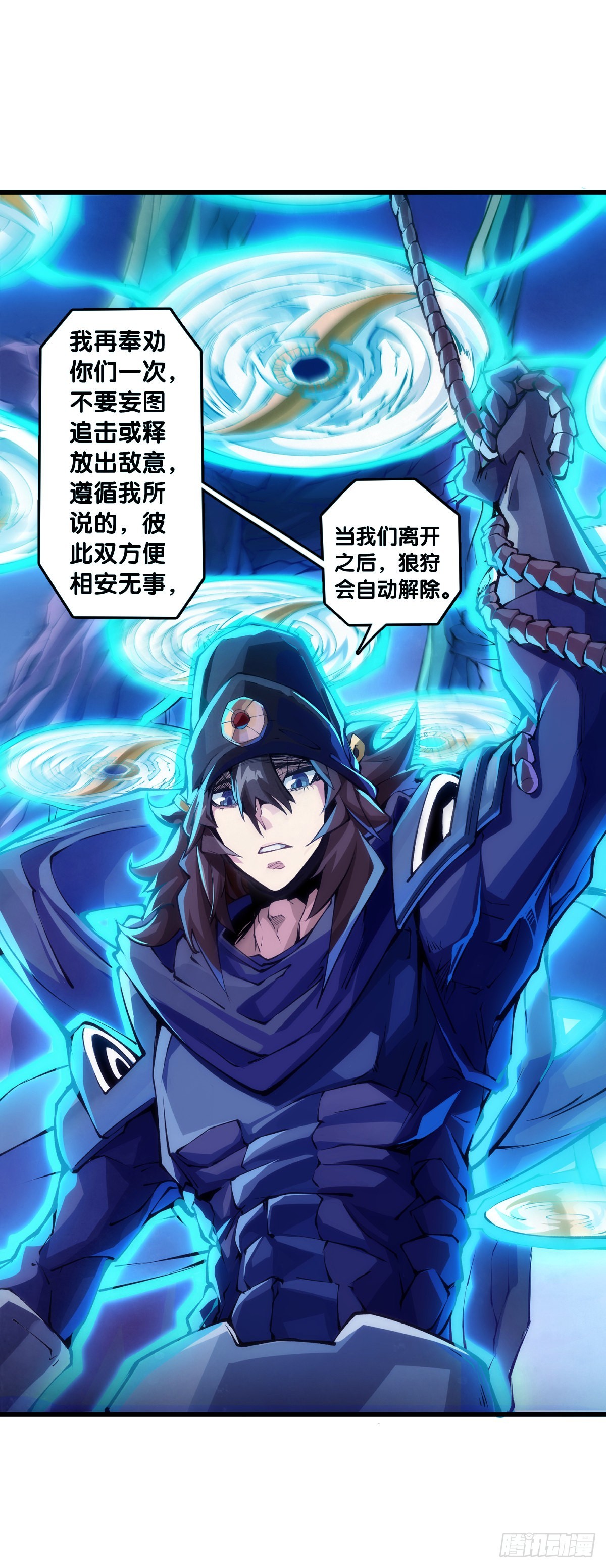 《龙响天下》用特异功能把汤匙变弯都是骗人的 第18页
