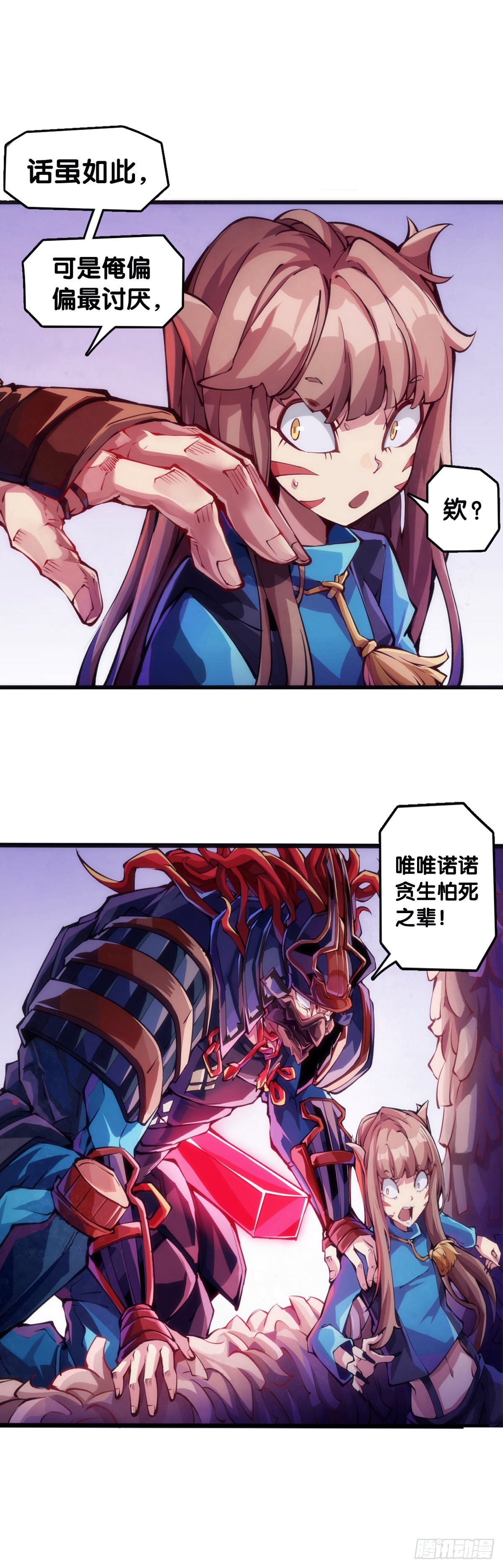 《龙响天下》用特异功能把汤匙变弯都是骗人的 第19页