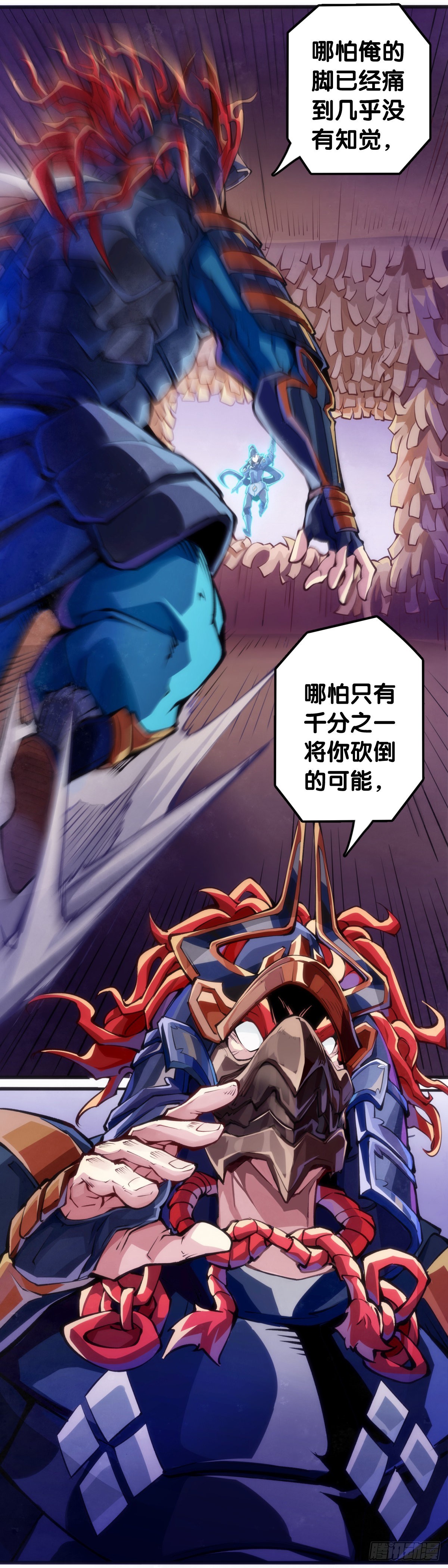 《龙响天下》用特异功能把汤匙变弯都是骗人的 第21页