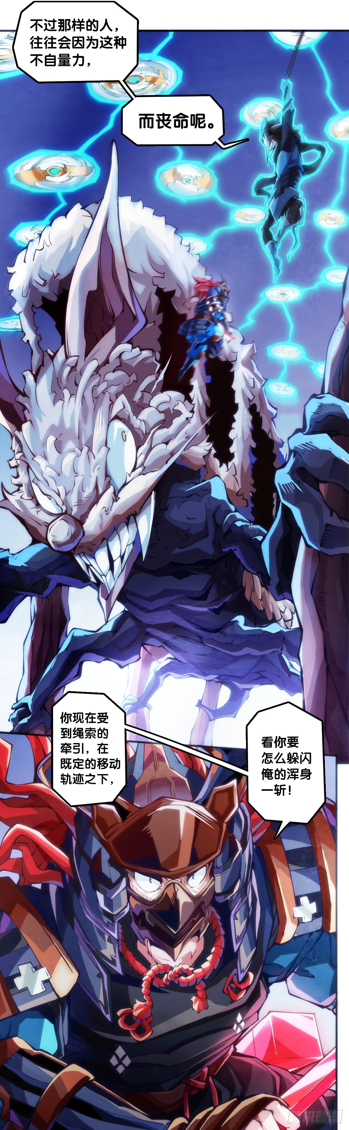 《龙响天下》用特异功能把汤匙变弯都是骗人的 第24页