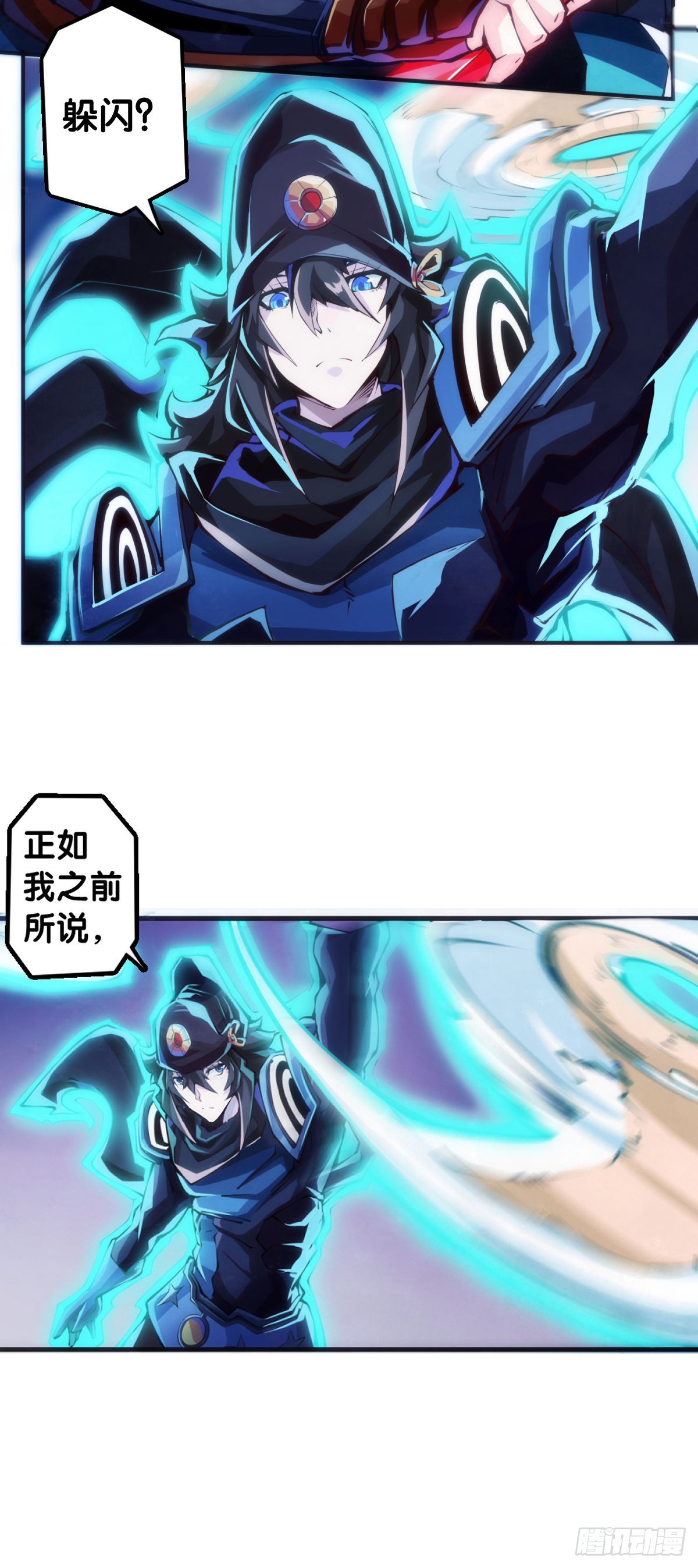 《龙响天下》用特异功能把汤匙变弯都是骗人的 第25页