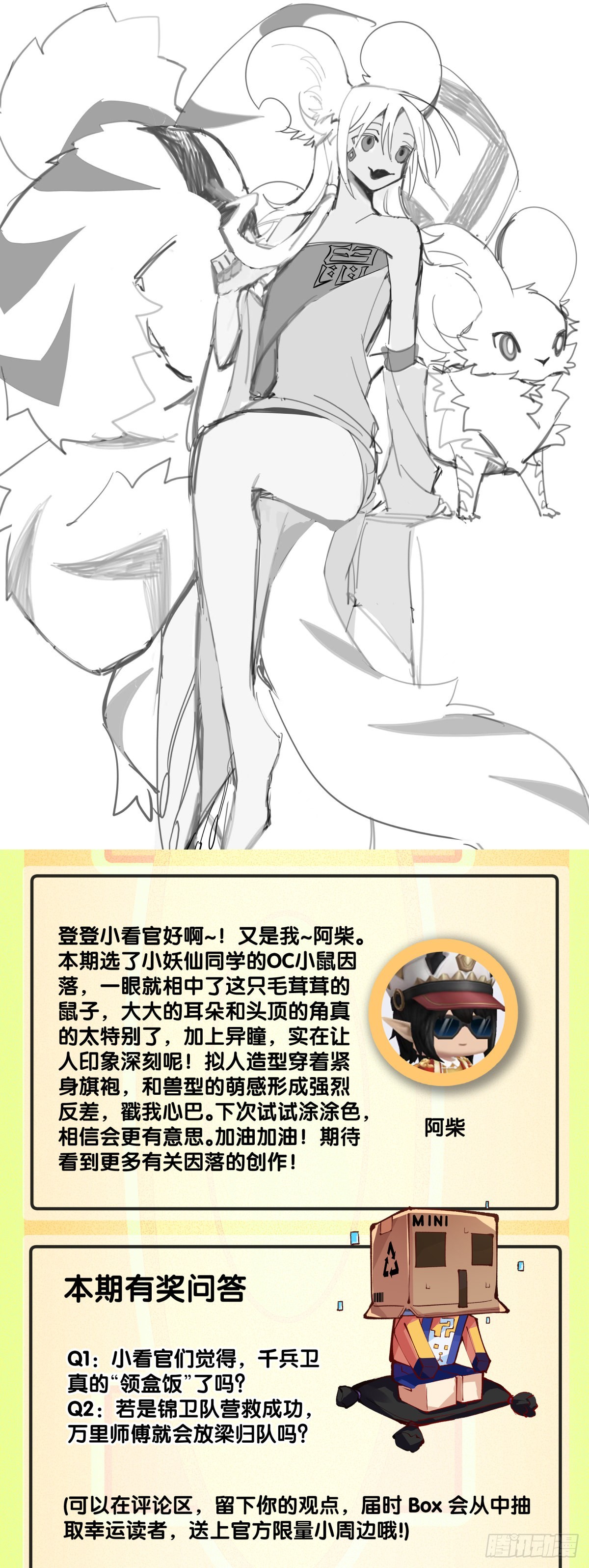 《龙响天下》用特异功能把汤匙变弯都是骗人的 第36页