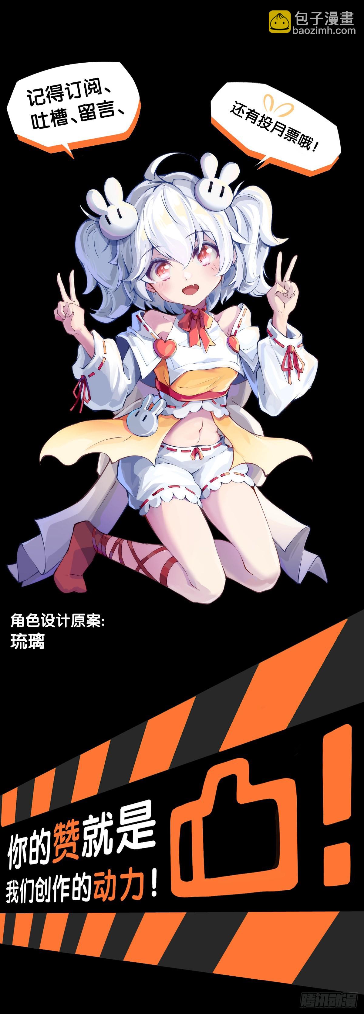 《龙响天下》用特异功能把汤匙变弯都是骗人的 第38页