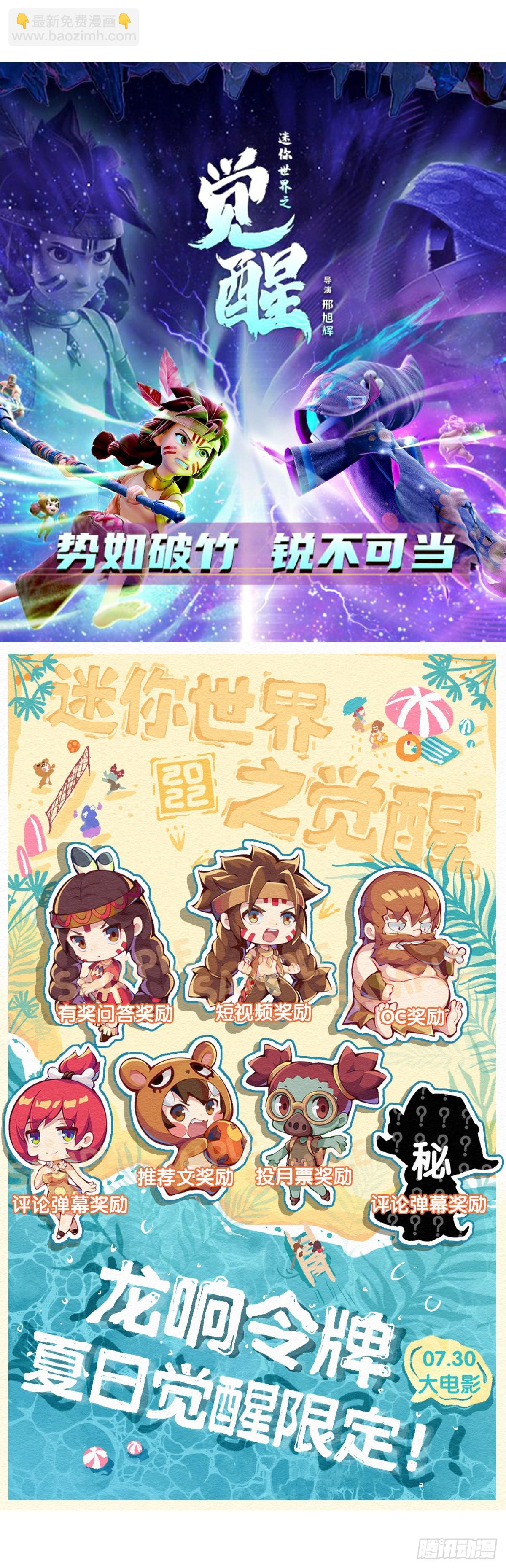 《龙响天下》用特异功能把汤匙变弯都是骗人的 第39页