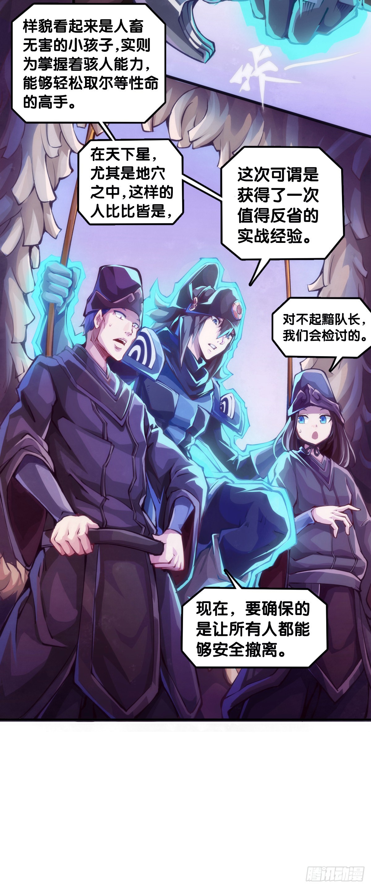 《龙响天下》用特异功能把汤匙变弯都是骗人的 第4页