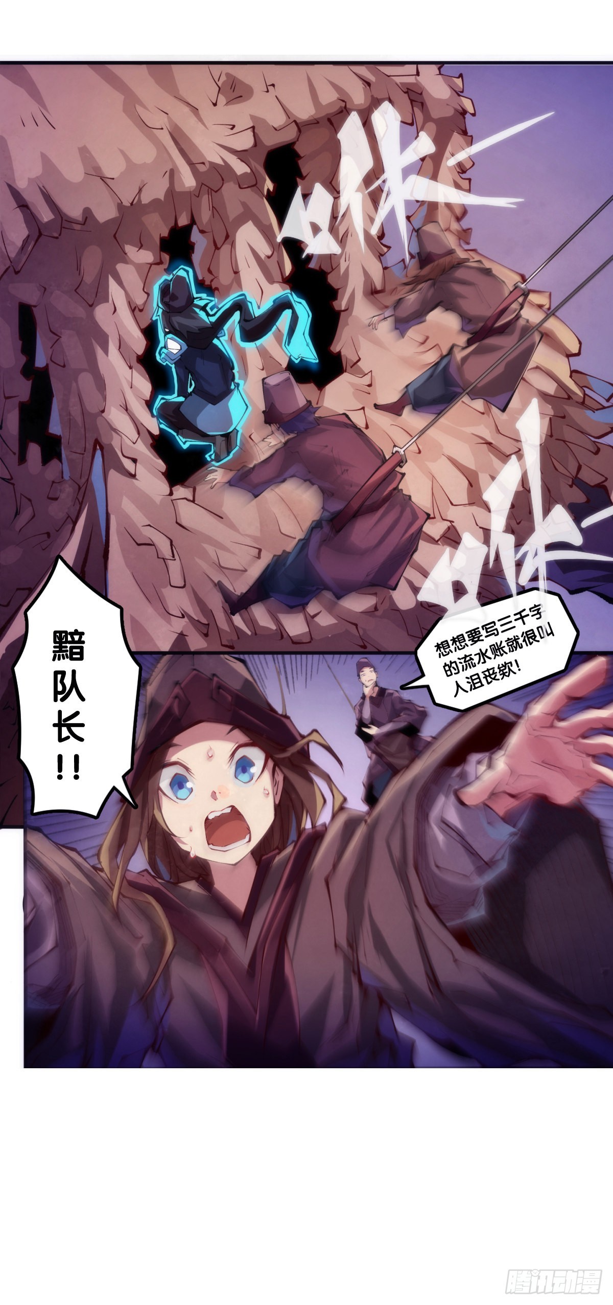 《龙响天下》用特异功能把汤匙变弯都是骗人的 第7页