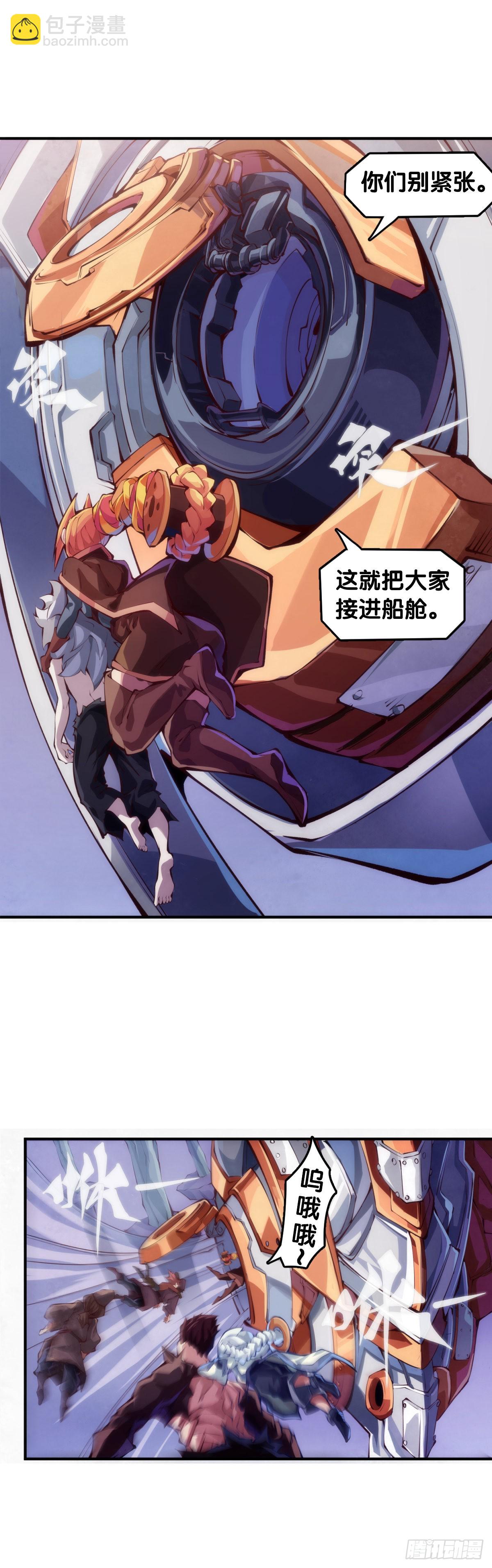 《龙响天下》缺乏自信的人最爱到处拉帮结派 第10页