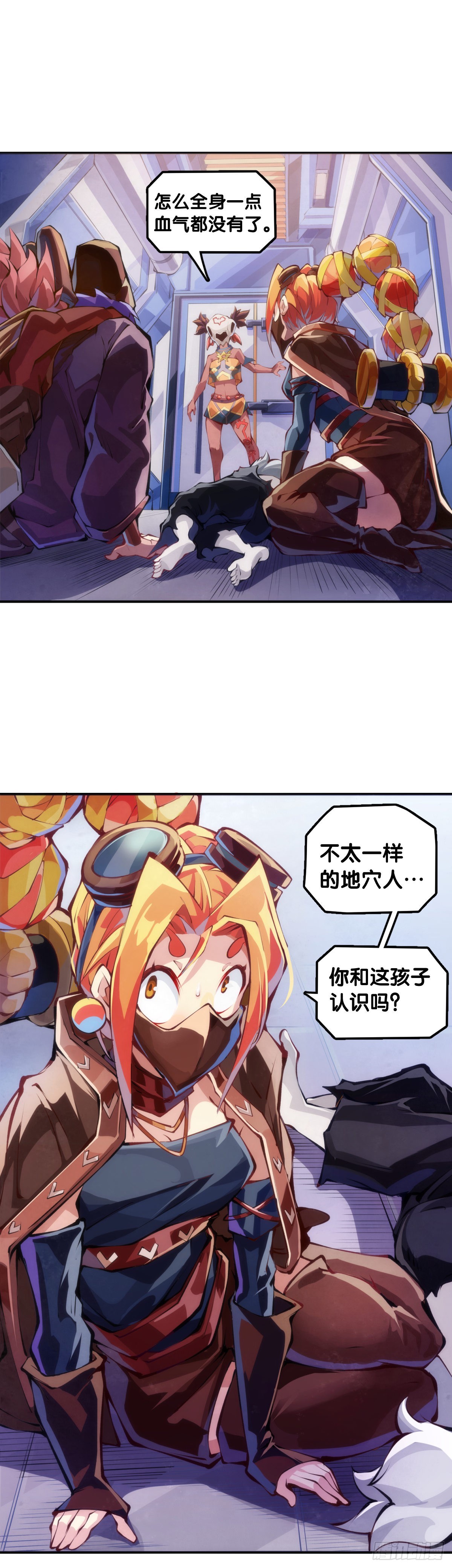 《龙响天下》缺乏自信的人最爱到处拉帮结派 第14页