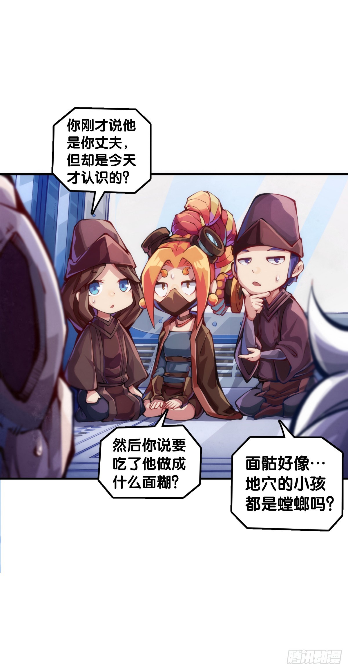 《龙响天下》缺乏自信的人最爱到处拉帮结派 第17页