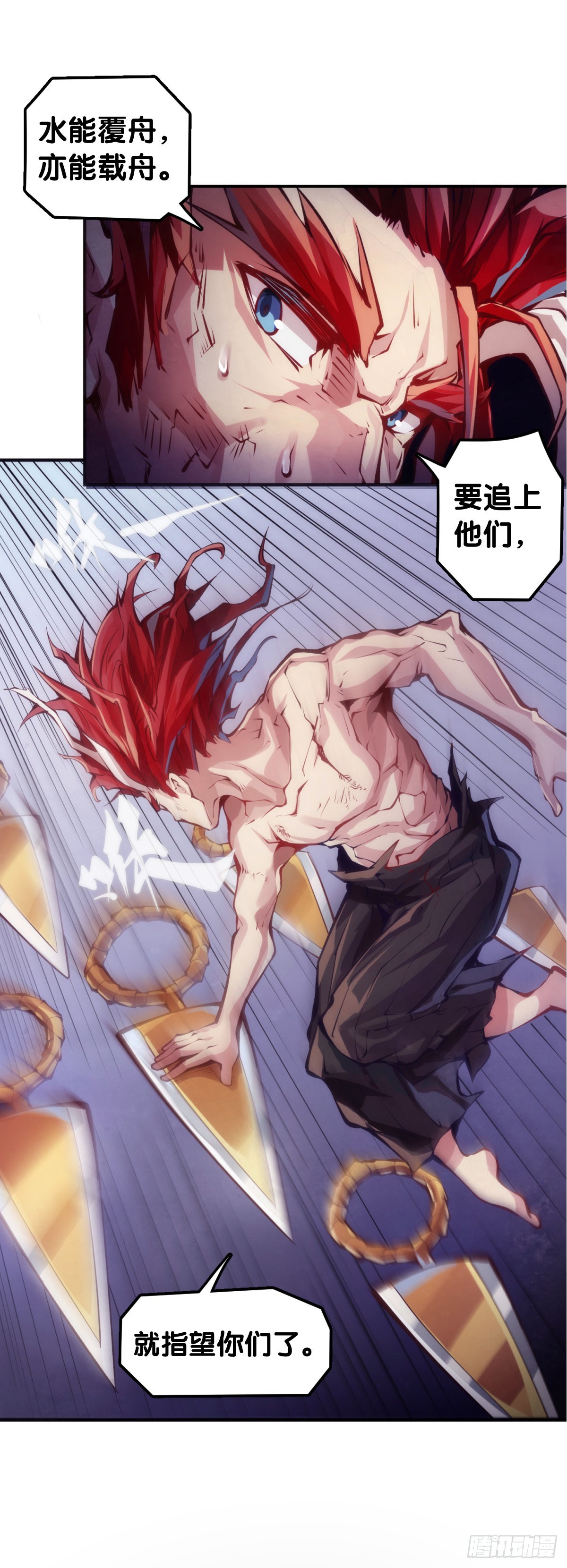 《龙响天下》死缠烂打的人是会被讨厌的 第10页